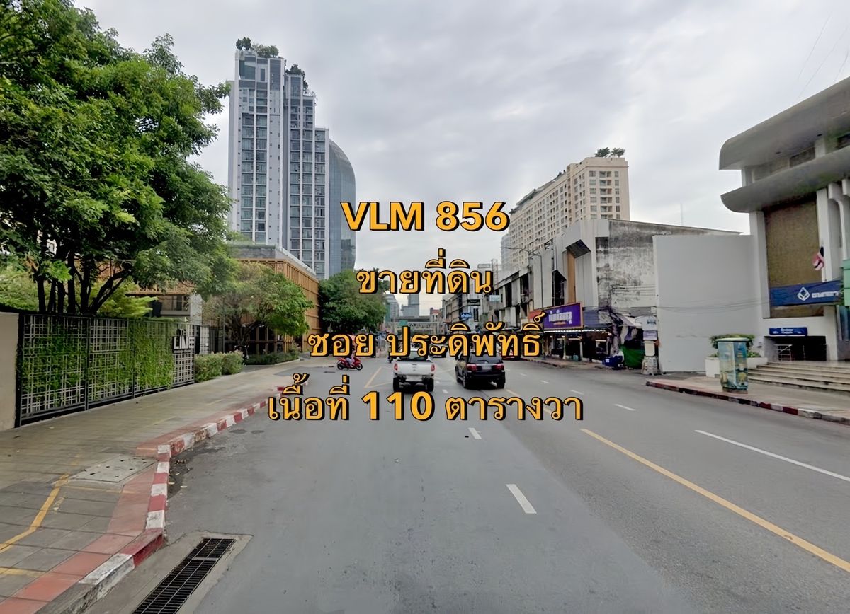 For SaleLandSapankwai,Jatujak : VLM 856 Land for sale in Pradiphat 23, Phayathai Subdistrict, Phayathai District