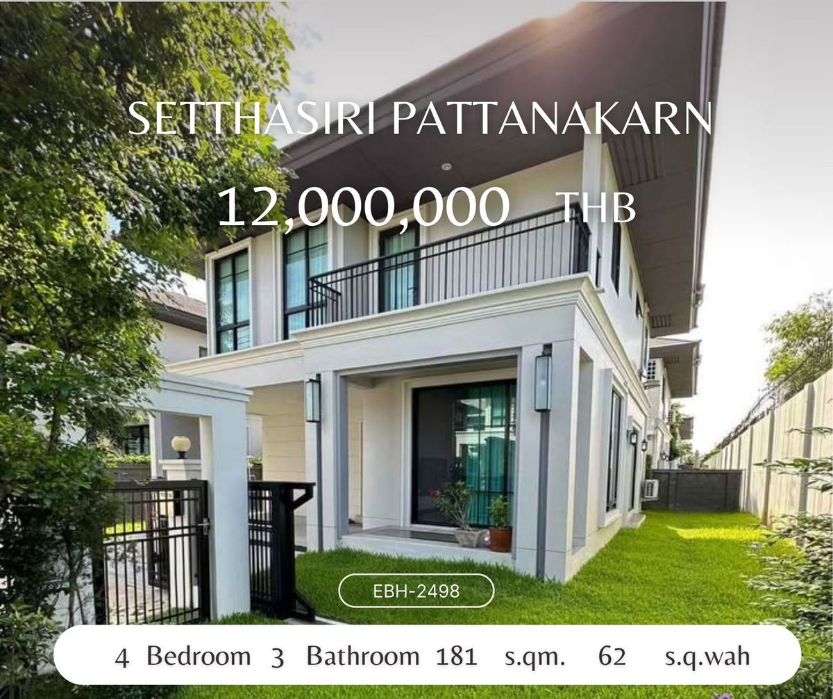 ขายบ้านพัฒนาการ ศรีนครินทร์ : 🔥🔥Best price!! For Investor!! 4b3b 12mb - Setthasiri Pattanakarn 