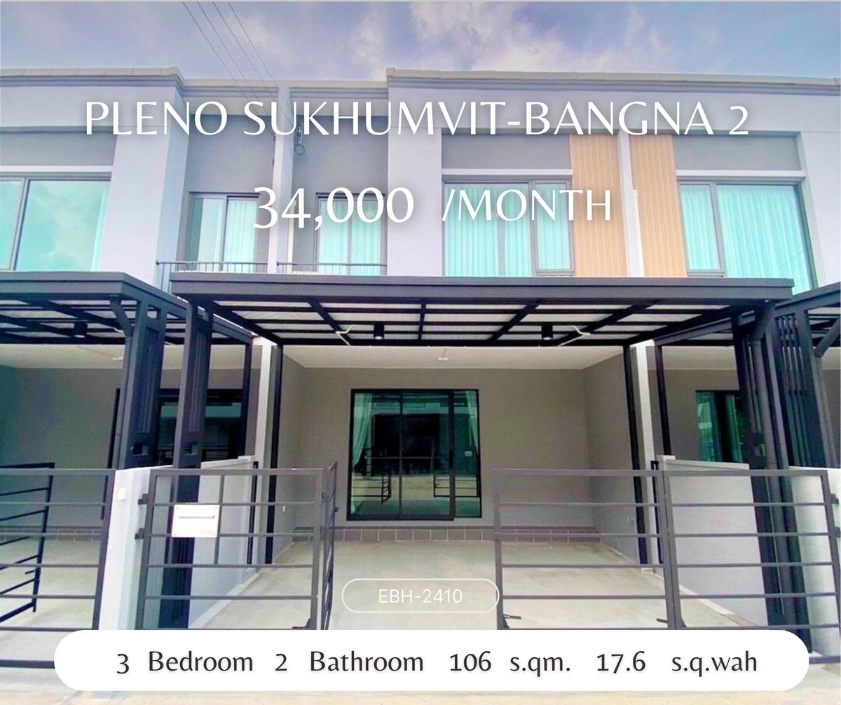 ให้เช่าทาวน์โฮมบางนา แบริ่ง ลาซาล : New Townhouse For Rent Pleno Sukhumvit–Bangna 2 Mega Bangna ให้เช่า ทาวน์โฮมใหม่ เฟอร์ครบ Pleno สุขุมวิท–บางนา 2 เมกาบางนา