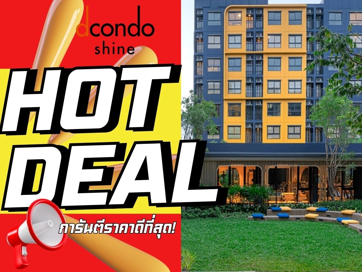 ขายคอนโดปทุมธานี รังสิต ธรรมศาสตร์ : 🔥𝐃𝐜𝐨𝐧𝐝𝐨 𝐒𝐡𝐢𝐧𝐞 𝐑𝐚𝐧𝐠𝐬𝐢𝐭🔥แต่งครบ เฟอร์+เครื่องใช้ไฟฟ้า ส่วนลดจัดเต็ม รับประกันการันตีราคาดีที่สุด💯📱𝟎𝟗𝟐-𝟖𝟎𝟖𝟖𝟖𝟗𝟗