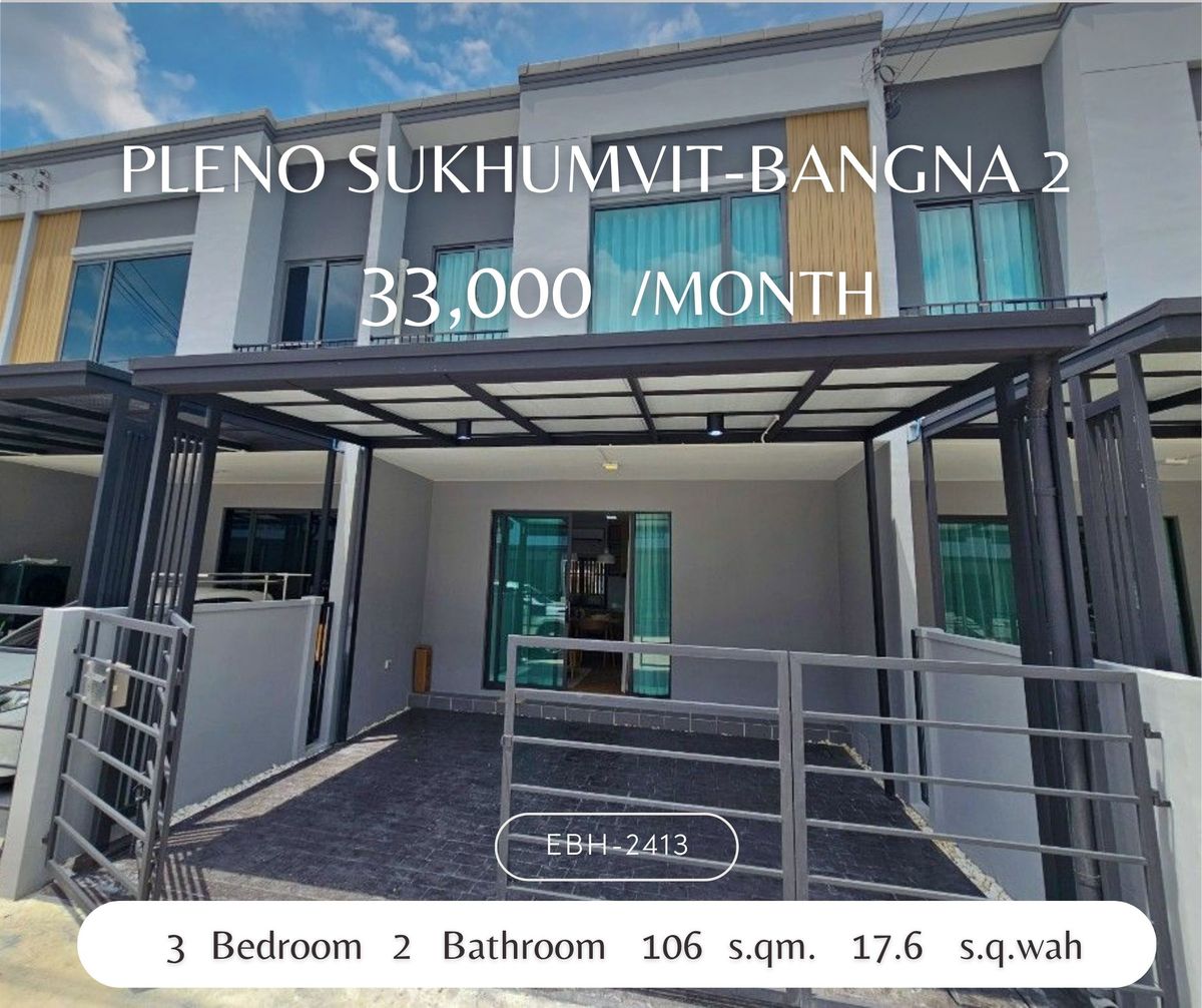 ให้เช่าทาวน์โฮมบางนา แบริ่ง ลาซาล : New Townhouse For Rent Pleno Sukhumvit–Bangna 2 Mega Bangna ให้เช่า ทาวน์โฮมใหม่ เฟอร์ครบ Pleno สุขุมวิท–บางนา 2 เมกาบางนา