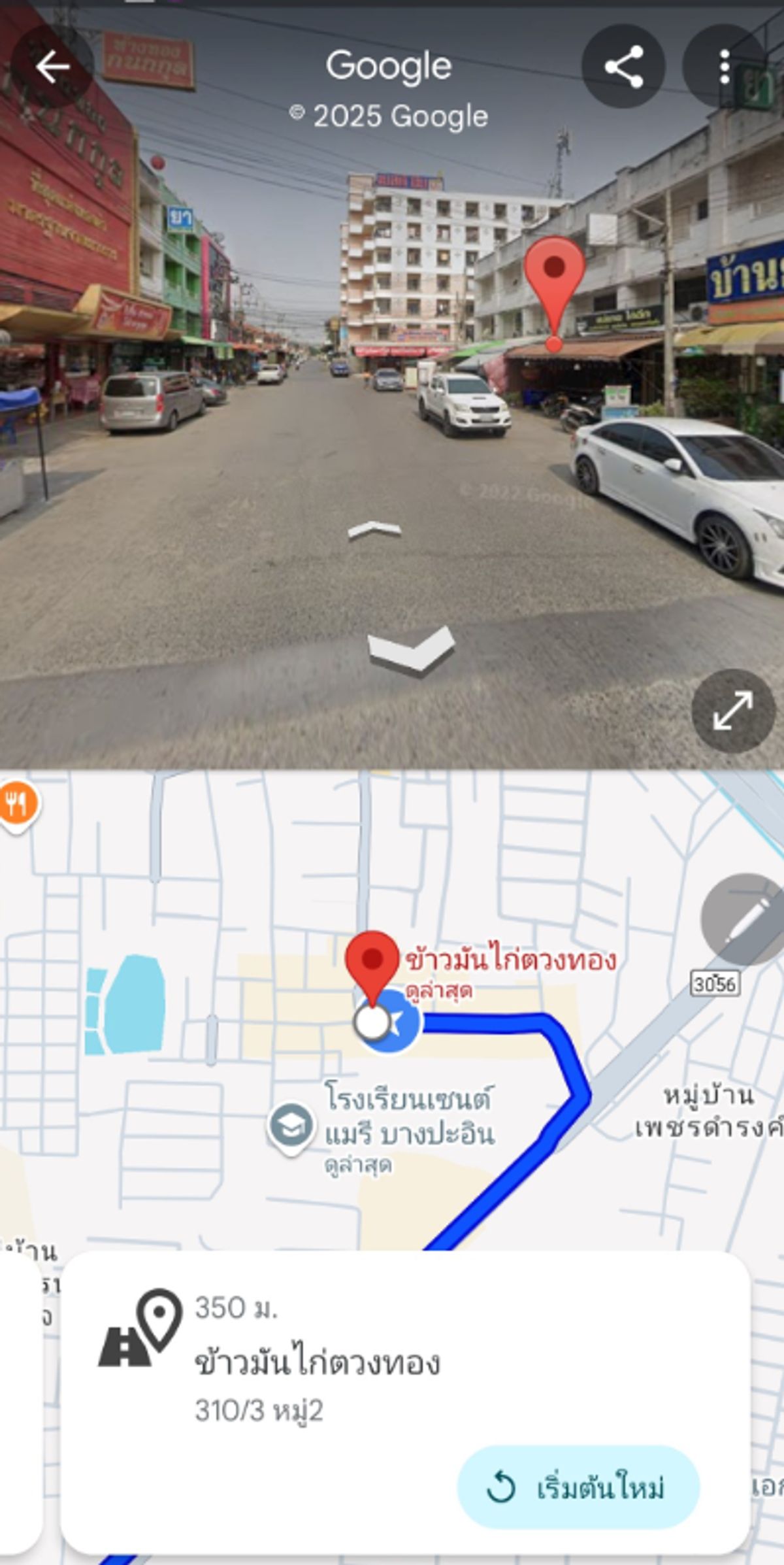ให้เช่าอาคารพาณิชย์อยุธยา : ให้เช่าตึก อยุธยา