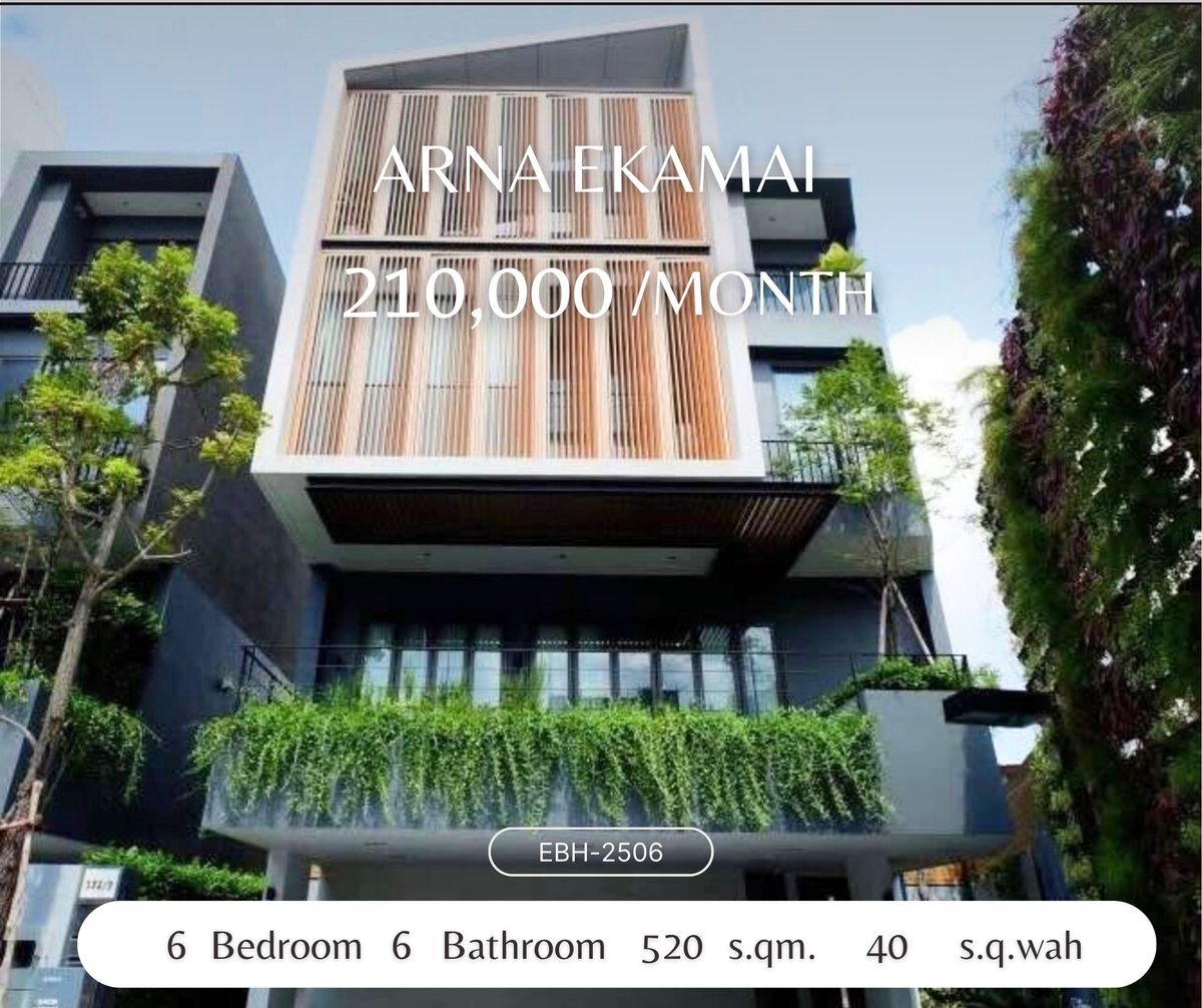 ให้เช่าบ้านอ่อนนุช อุดมสุข : For Rent Luxury Home - Arna Ekamai 210,000 per month