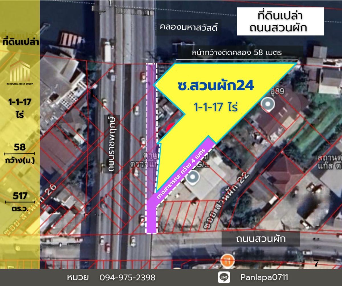 ขายที่ดินปิ่นเกล้า จรัญสนิทวงศ์ : ขายถูก !! ที่ดินริมน้ำ (ขนาด 517 ตร.ว.) ซอยสวนผัก 24 ติดถนน 2 ด้าน ติดคลองมหาสวัสดิ์ ตลิ่งชัน