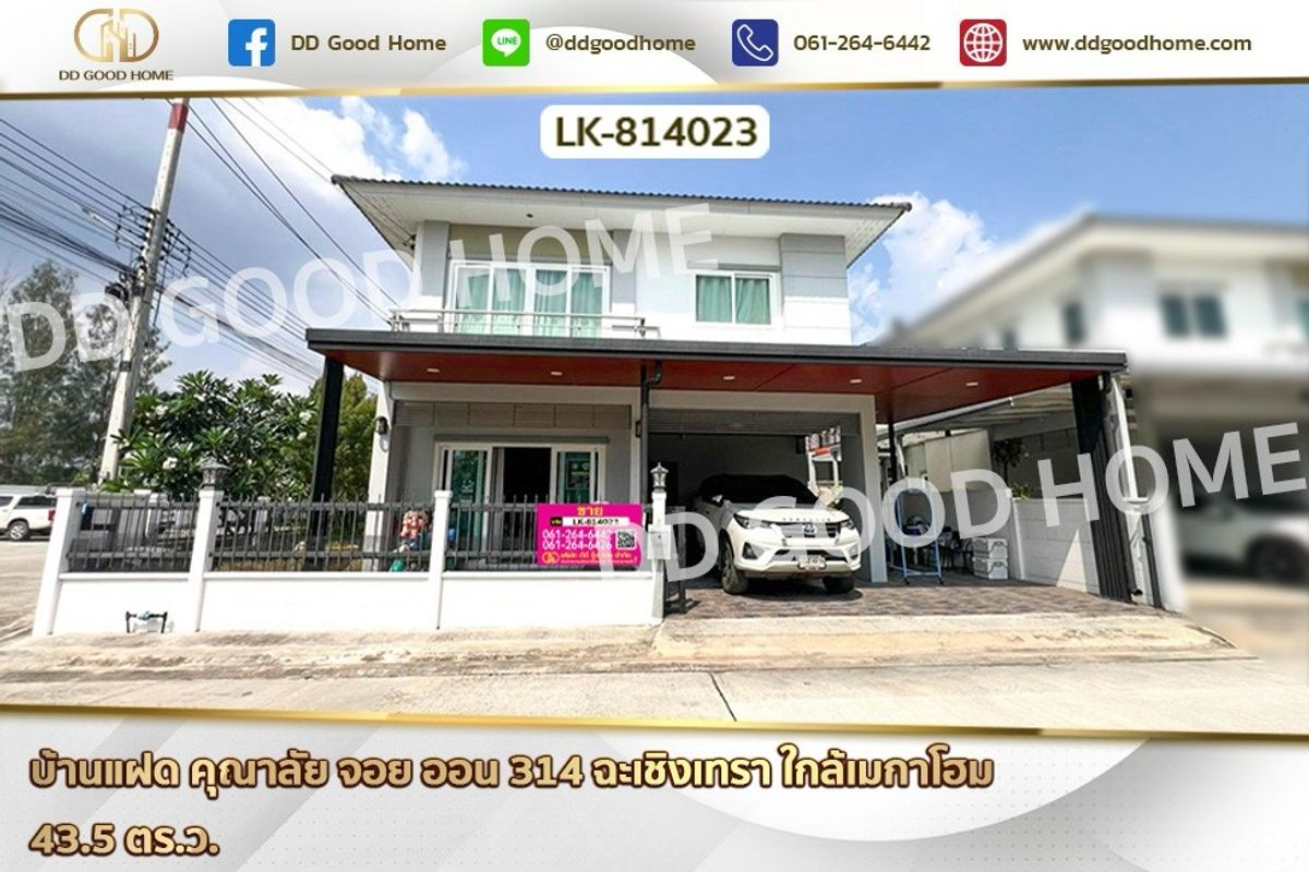 For SaleChachoengsao : LK-814023 Twin house, Kunalai Joy on 314 Chachoengsao, near Mega Home
