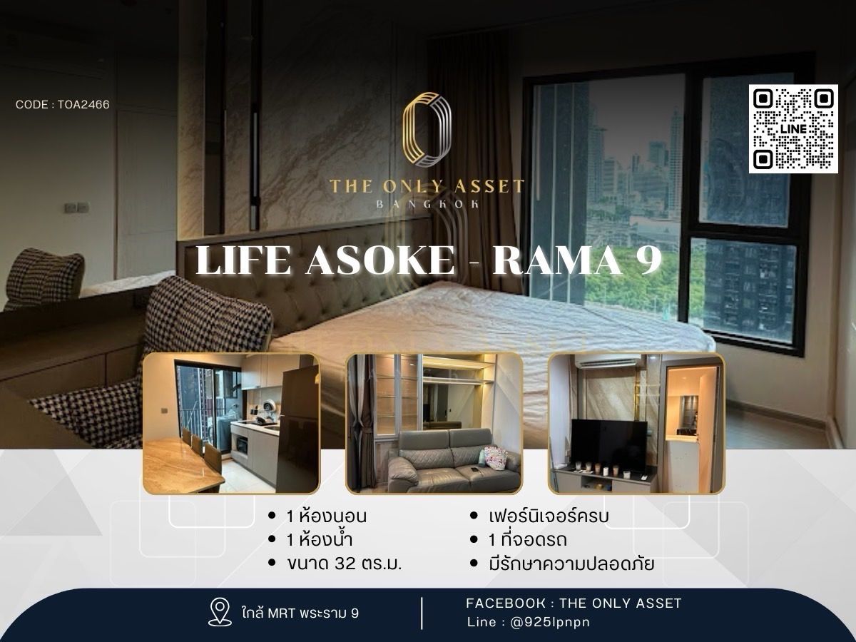 For RentCondoRama9, Petchburi, RCA : ✨️ Life Asoke - Rama 9 condo for rent, beautifully decorated with ✨