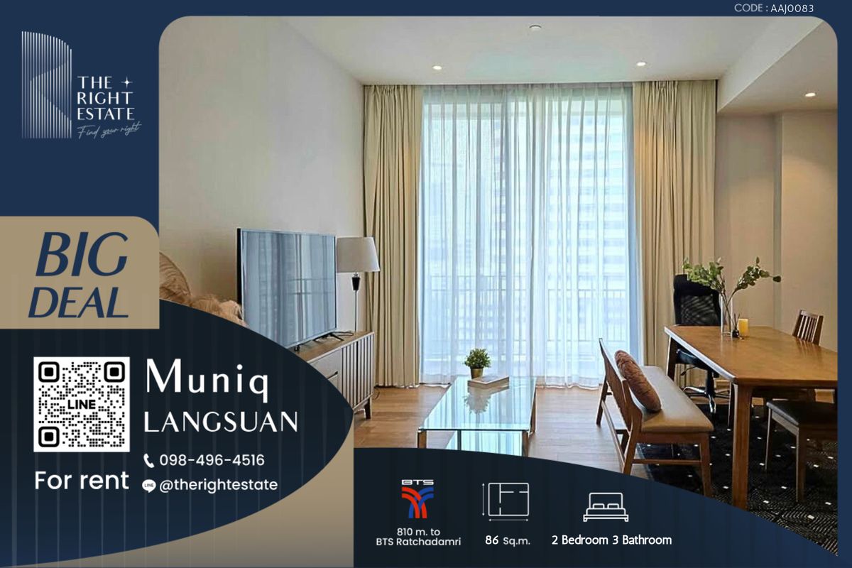 ให้เช่าคอนโดวิทยุ ชิดลม หลังสวน : 🌿Muniq Langsuan🌿 ห้องสวย ตกแต่งทันสมัยน่าอยู่สุดๆ 🛏 2 ห้องนอน 86 ตร.ม ราคาพิเศษ!!! - ติด BTS Ratchadamri