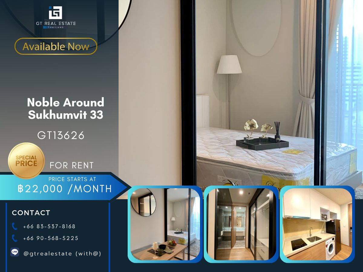 ให้เช่าคอนโดสุขุมวิท อโศก ทองหล่อ : คอนโด Noble Around Sukhumvit 33 เดินทางสะดวก ใกล้รถไฟฟ้าบีทีเอส มีรถรับส่ง ห้องสวย เฟอร์นิเจอร์ครบ พร้อมเข้าอยู่ทันที!!