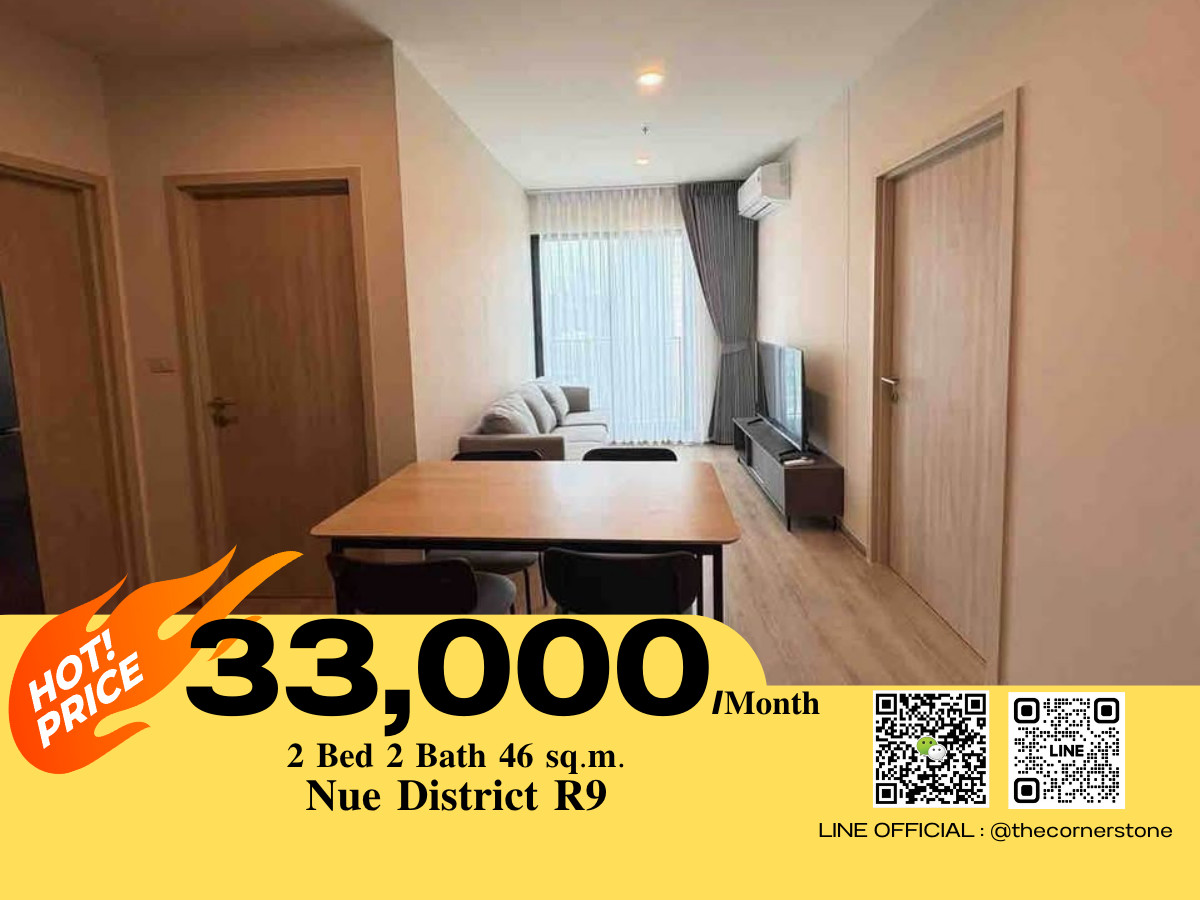 ให้เช่าคอนโดพระราม 9 เพชรบุรีตัดใหม่ RCA : ให้เช่า ‼️ ✨✨ 𝐍𝐮𝐞 𝐃𝐢𝐬𝐭𝐫𝐢𝐜𝐭 𝐑𝟗  ✨✨  โครงการใหม่ พร้อมเข้าอยู่  📌 ทำเล 𝐍𝐞𝐰 𝐂𝐁𝐃 พระราม 𝟗  ใกล้แยกพระราม 𝟗 และ 𝐌𝐑𝐓 พระราม 𝟗 เพียงแค่ 𝟖𝟎𝟎 เมตร 🚇 (No.251495)