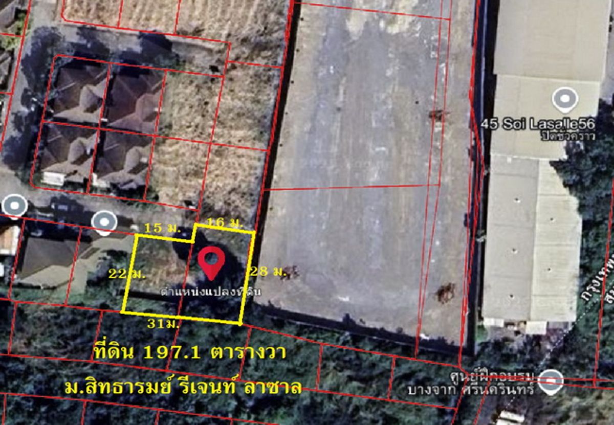 ขายที่ดินบางนา แบริ่ง ลาซาล : ขายที่ดิน หมู่บ้านสิทธารมย์ รีเจ้นท์ ศรีนครินทร์ เนื้อที่ 197 ตร.ว. แปลงริม สวย ถมแล้ว