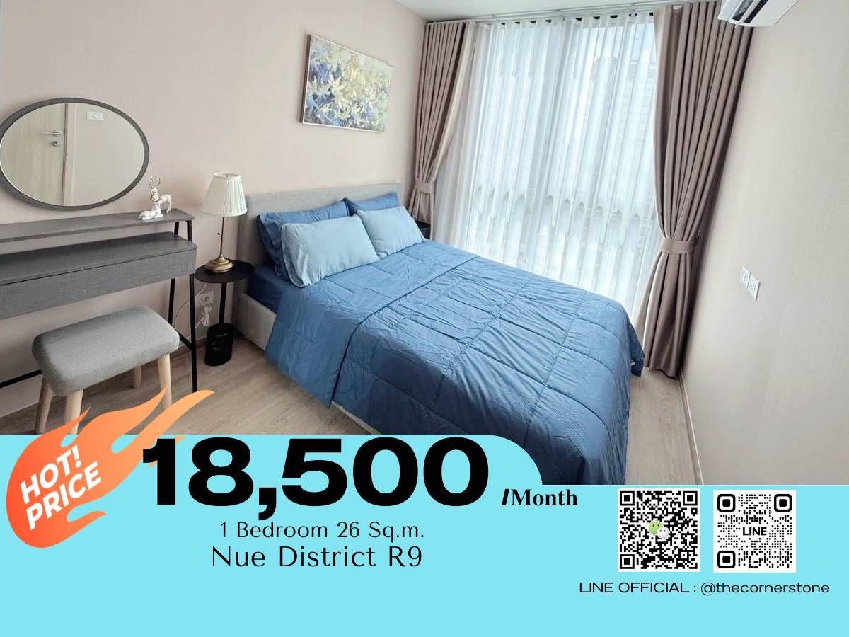 ให้เช่าคอนโดพระราม 9 เพชรบุรีตัดใหม่ RCA : “ Nue District R9 “ For Rent ‼️ เฟอร์นิเจอร์ และเครื่องใช้ไฟฟ้าครบ พร้อมเข้าอยู่ ห้องใหม่มาก ห้องมือ 1  ยังไม่เคยปล่อยเช่า (CoR9 0007)