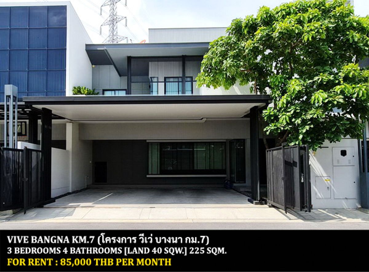 ให้เช่าทาวน์โฮมบางนา แบริ่ง ลาซาล : [ให้เช่า] หมู่บ้าน วีเว่ บางนา กม.7 / 3 ห้องนอน 4 ห้องน้ำ / 40 ตรว. 225 ตรม. **85,000** โมเดิร์นทาวน์โฮมติดห้างเมกาบางนา เฟอร์นิเจอร์และเครื่องใช้ไฟฟ้าครบชุด เดินทางสะดวก พร้อมเข้าอยู่ 