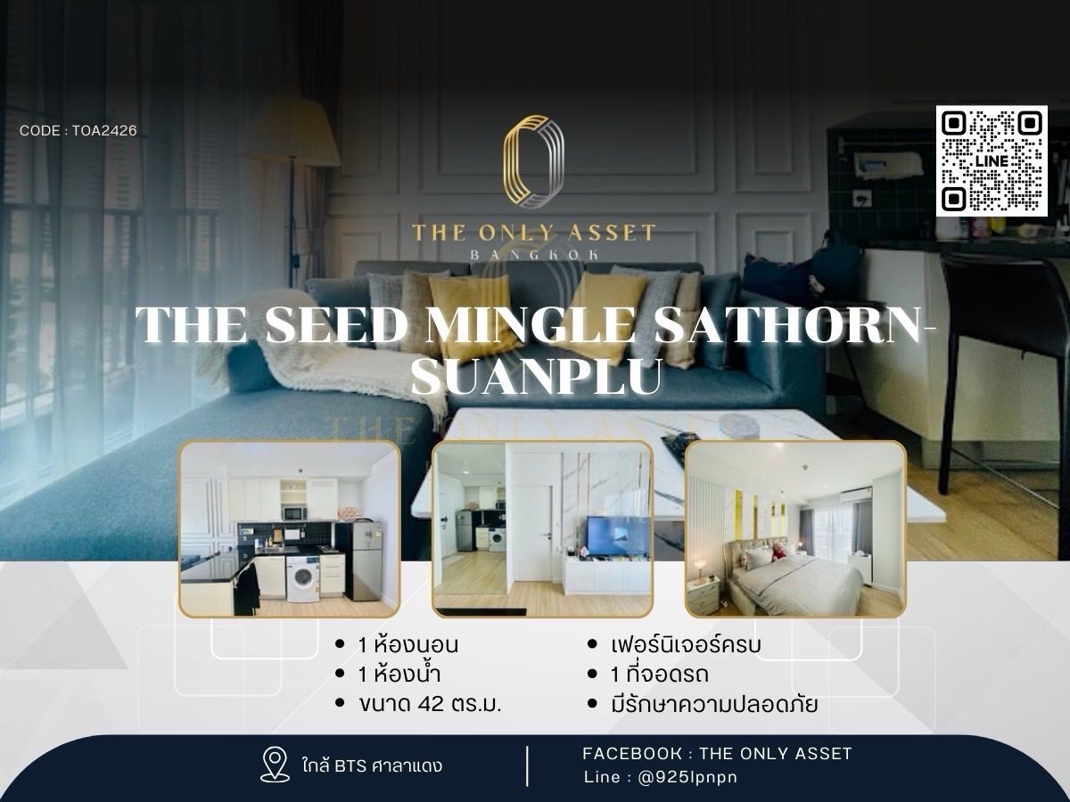 ให้เช่าคอนโดสาทร นราธิวาส : ✨️ให้เช่าคอนโด The Seed Mingle Sathorn-Suanplu แต่งสวย พร้อมอยู่✨