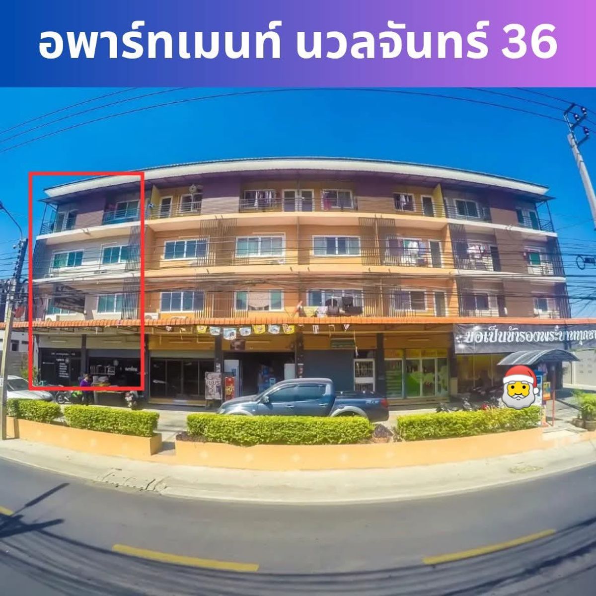 ให้เช่าอาคารพาณิชย์เกษตร นวมินทร์ ลาดปลาเค้า : 🔥อาคารพาณิชย์ 2 คูหา รีโนเวทใหม่ พร้อมใช้งาน! 📍ทำเลทอง หน้าทางเข้าอพาร์ทเมนท์ 