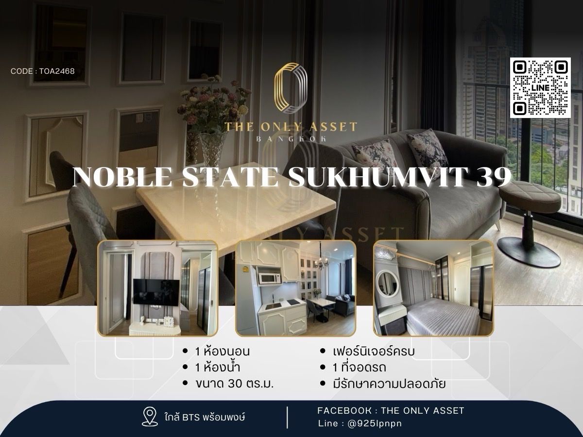 ให้เช่าคอนโดสุขุมวิท อโศก ทองหล่อ : ✨️ให้เช่าคอนโด Noble State Sukhumvit 39 แต่งสวย พร้อมอยู่✨