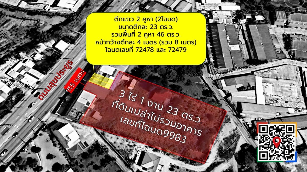 ขายที่ดินพัทยา บางแสน ชลบุรี สัตหีบ : 1)ขาย: ที่ดินเปล่า เมืองชลบุรี ใกล้ห้างโรบินสัน)ต้องการ ที่ดิน2ไร่กว่า รัชดา-ลาดพร้าว