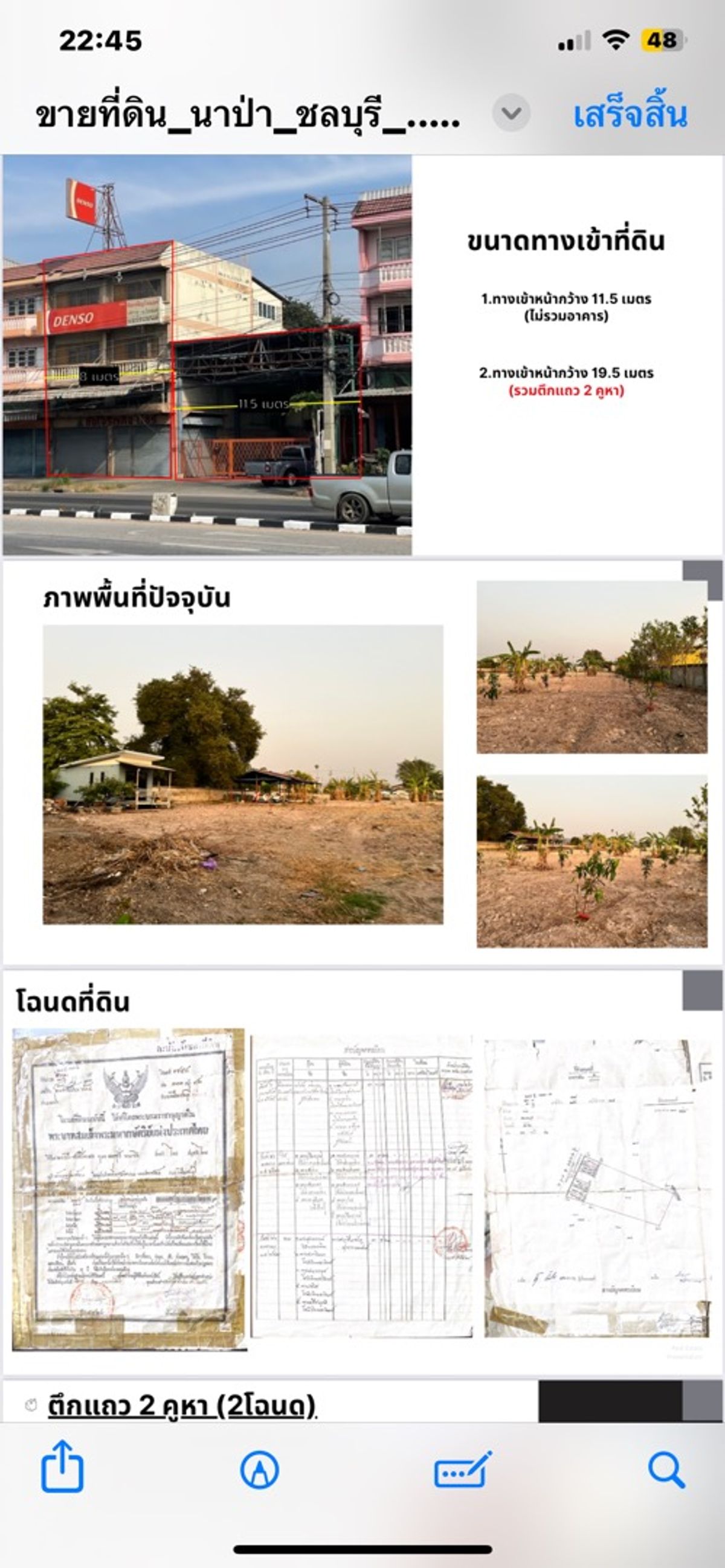 ขายที่ดินพัทยา บางแสน ชลบุรี สัตหีบ : 1)ขาย: ที่ดินเปล่า เมืองชลบุรี ใกล้ห้างโรบินสัน)ต้องการ ที่ดิน2ไร่กว่า รัชดา-ลาดพร้าว