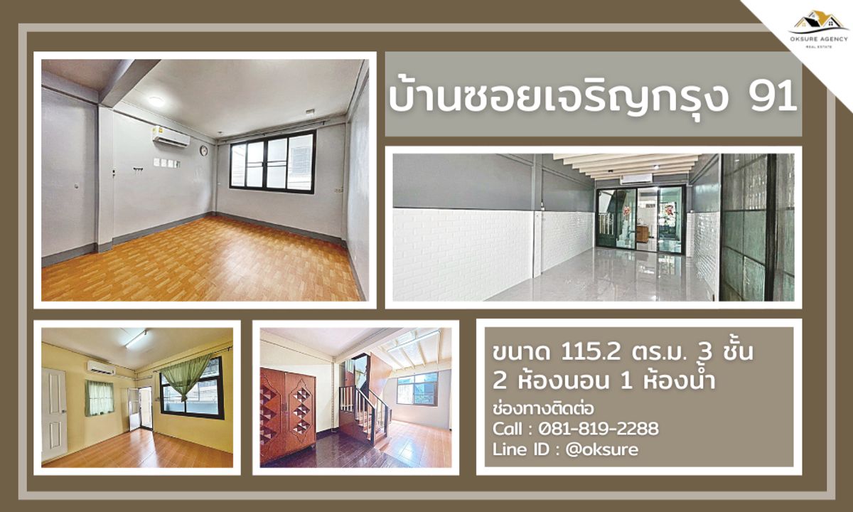 ขายทาวน์โฮมสาทร นราธิวาส : 💎ขาย บ้าน 3 ชั้น ซฮยเจริญกรุง 91 ใกล้ตลาดราชสิงขร