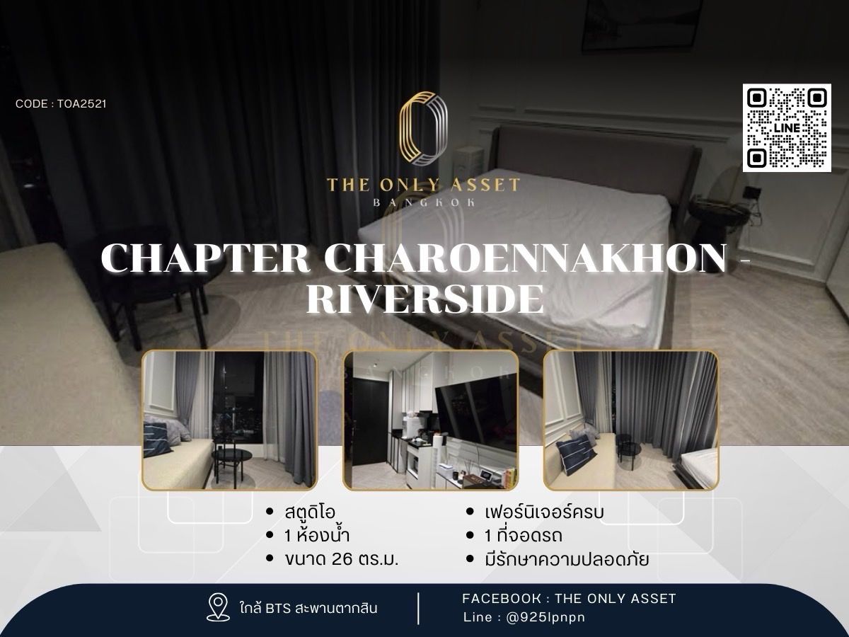 ให้เช่าคอนโดวงเวียนใหญ่ เจริญนคร : ✨️ให้เช่าคอนโด Chapter Charoennakhon - Riverside แต่งสวย พร้อมอยู่✨