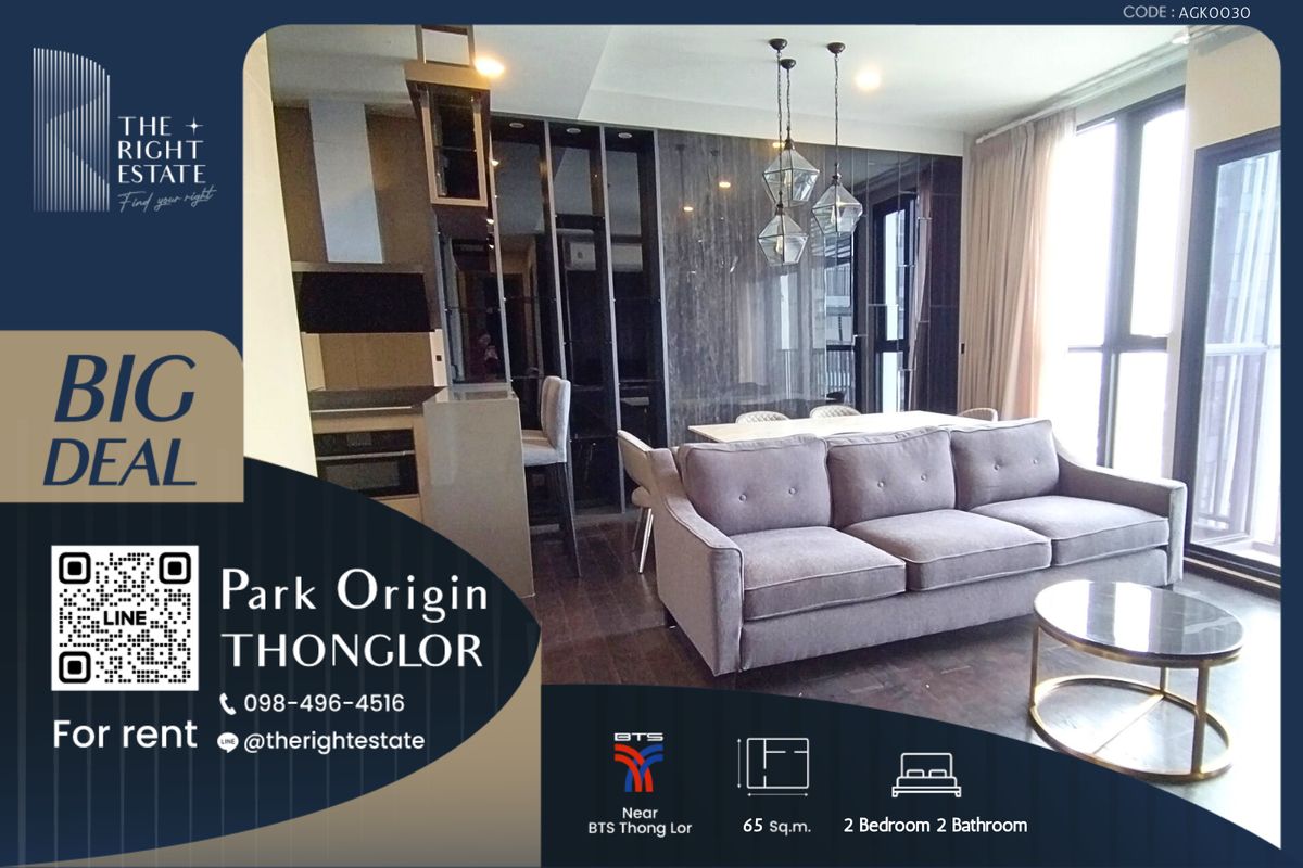 ให้เช่าคอนโดสุขุมวิท อโศก ทองหล่อ : 🌿 Park Origin Thonglor 🌿 ห้องแต่งสวย เฟอร์ครบ 🛏 2 ห้องนอน 2 ห้องน้ำ 65 ตร.ม ใกล้ BTS ทองหล่อ