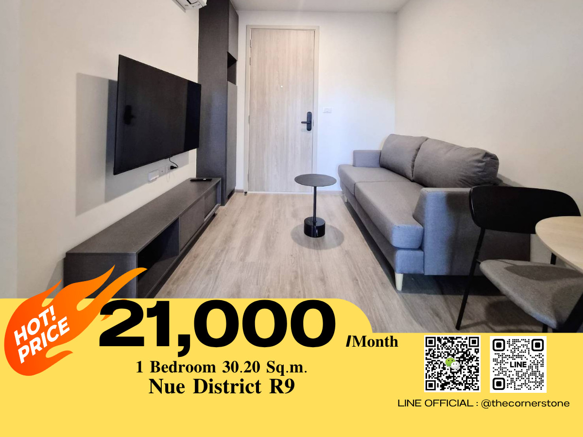 For RentCondoRama9, Petchburi, RCA : 💥 Hot Price 🌇 NUE District R9 🌇 Brand-new condominium in the New CBD, only 800 meters from MRT Rama 9 and Central Rama 9, ready to move in (No.251413)