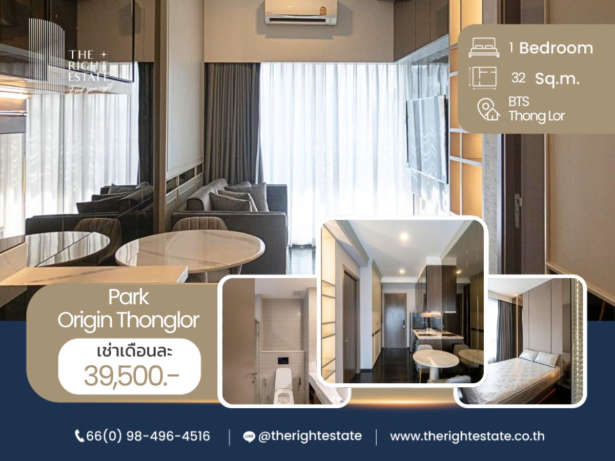 ให้เช่าคอนโดสุขุมวิท อโศก ทองหล่อ : 🌿 Park Origin Thonglor 🌿 ห้องแต่งสวย เฟอร์ครบ 🛏 1 ห้องนอน 1 ห้องน้ำ 32.50 ตร.ม ใกล้ BTS ทองหล่อ