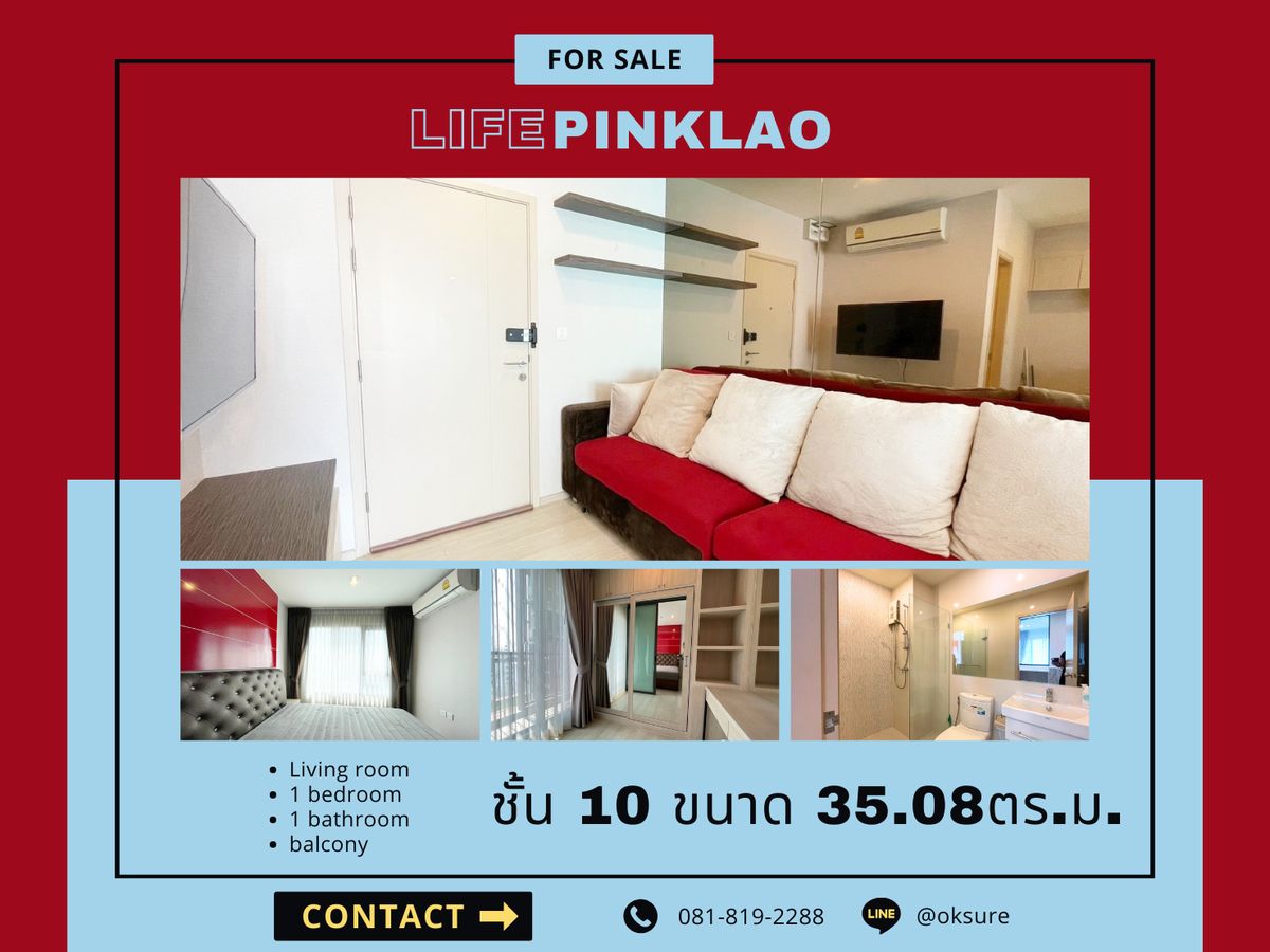 ขายคอนโดปิ่นเกล้า จรัญสนิทวงศ์ : 💎 ขาย Life Pinklao ราคาดี ทำเลทอง เฟอร์นิเจอร์ครบ