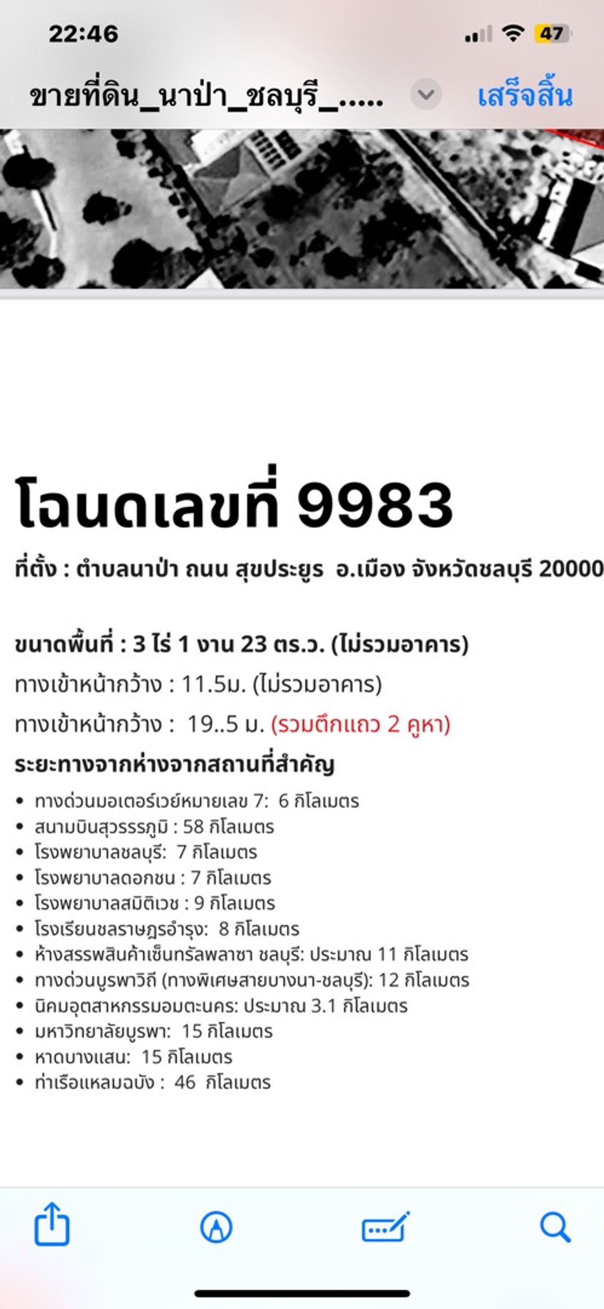 ขายที่ดินพัทยา บางแสน ชลบุรี สัตหีบ : 1)ขาย: ที่ดินเปล่า เมืองชลบุรี ใกล้ห้างโรบินสัน)ต้องการ ที่ดิน2ไร่กว่า รัชดา-ลาดพร้าว