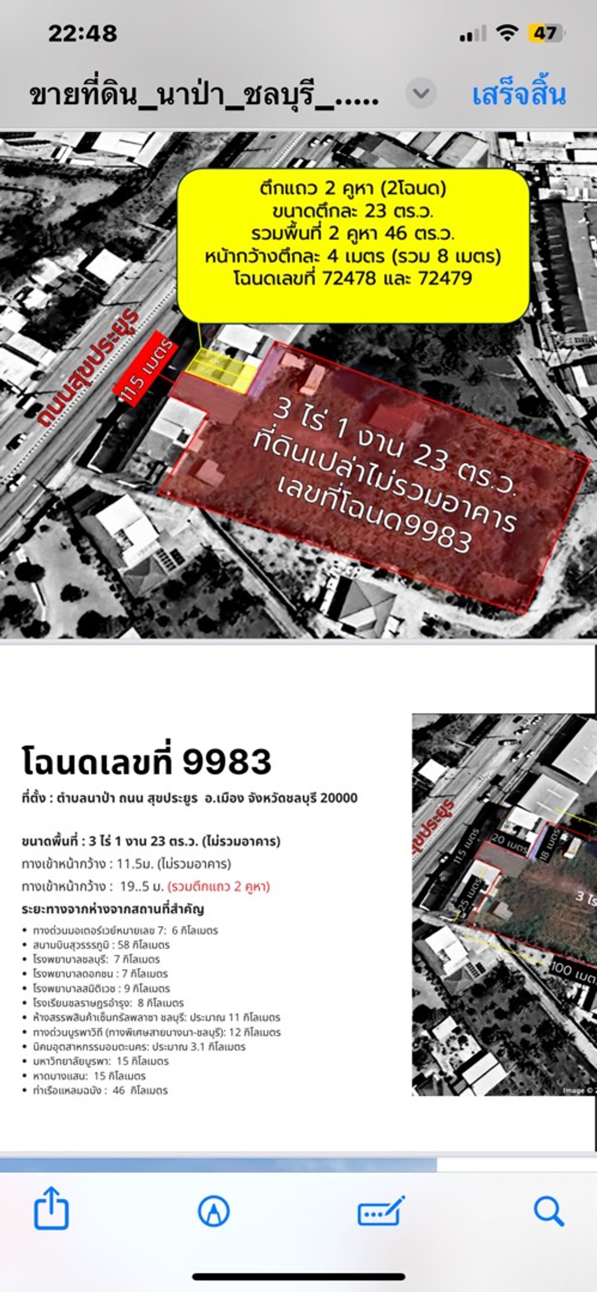 ขายที่ดินพัทยา บางแสน ชลบุรี สัตหีบ : 1)ขาย: ที่ดินเปล่า เมืองชลบุรี ใกล้ห้างโรบินสัน)ต้องการ ที่ดิน2ไร่กว่า รัชดา-ลาดพร้าว