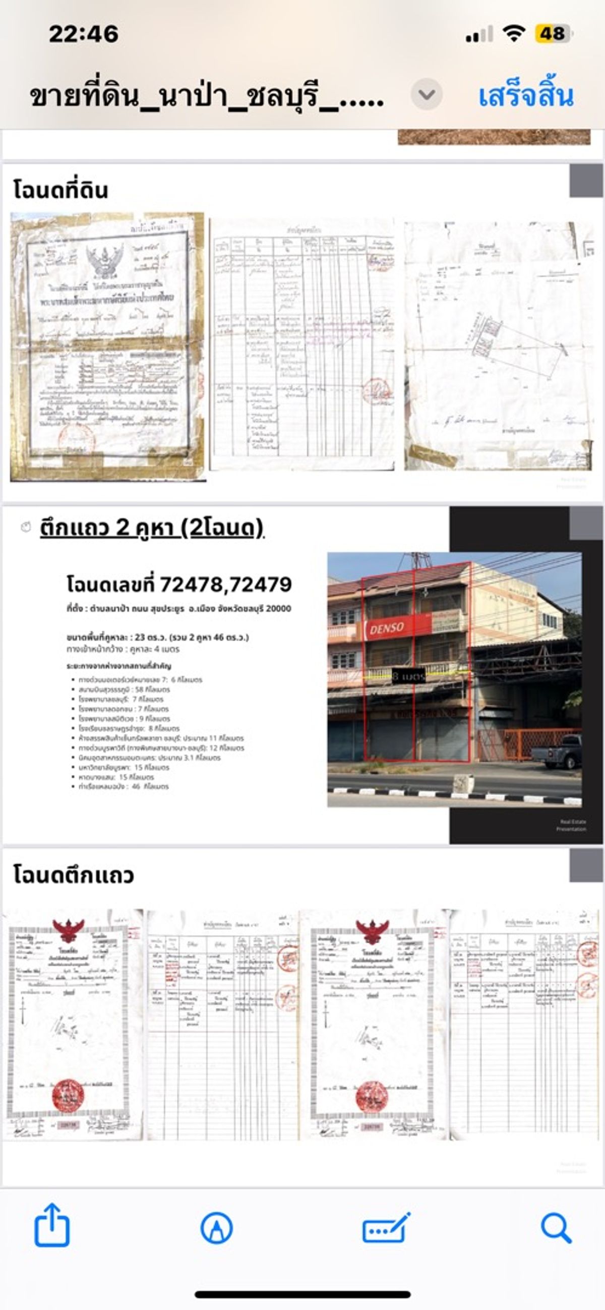 ขายที่ดินพัทยา บางแสน ชลบุรี สัตหีบ : 1)ขาย: ที่ดินเปล่า เมืองชลบุรี ใกล้ห้างโรบินสัน)ต้องการ ที่ดิน2ไร่กว่า รัชดา-ลาดพร้าว