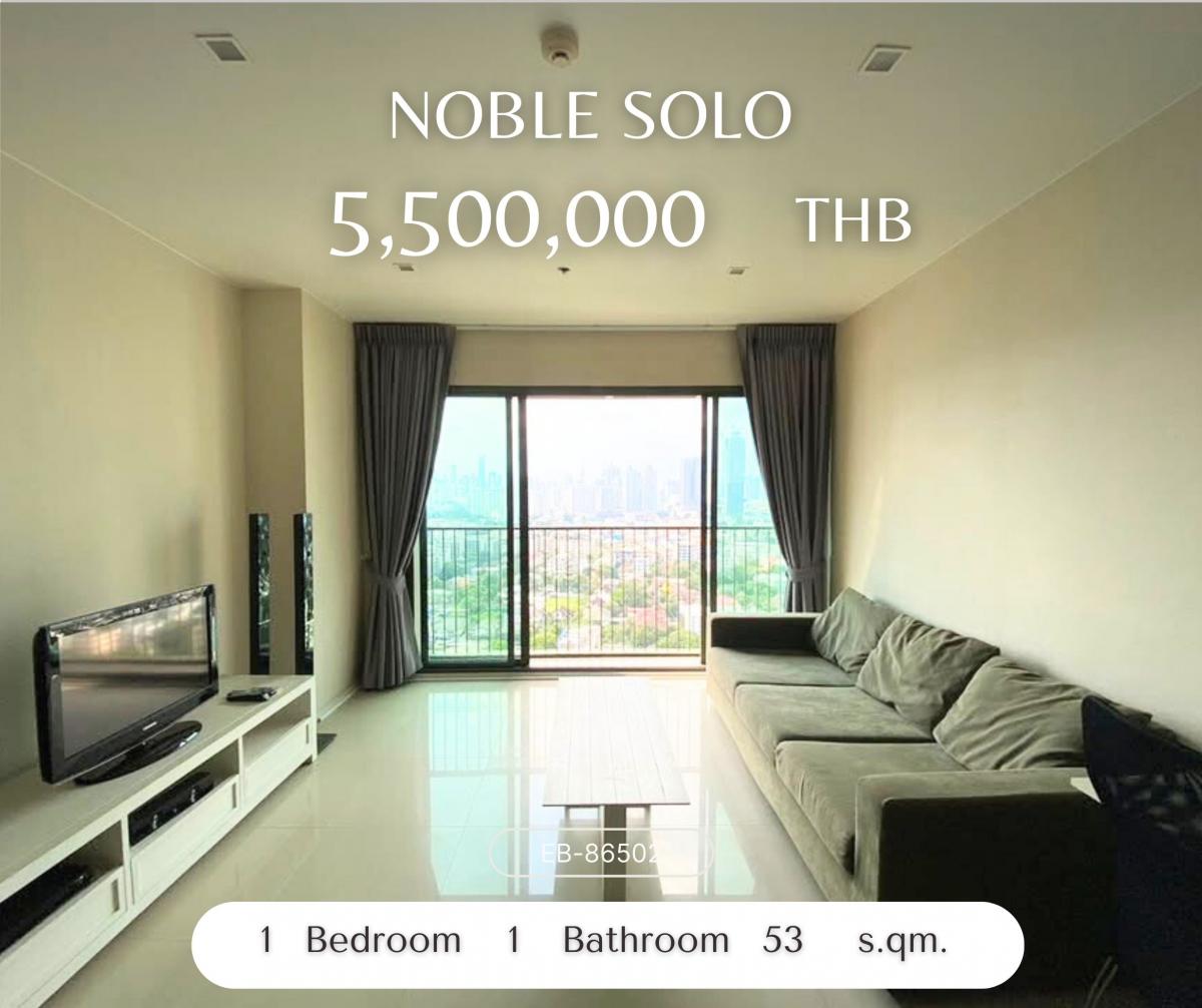ขายคอนโดสุขุมวิท อโศก ทองหล่อ : Noble Solo วิวดี ไม่บล็อกราคาดีสุดในตลาด