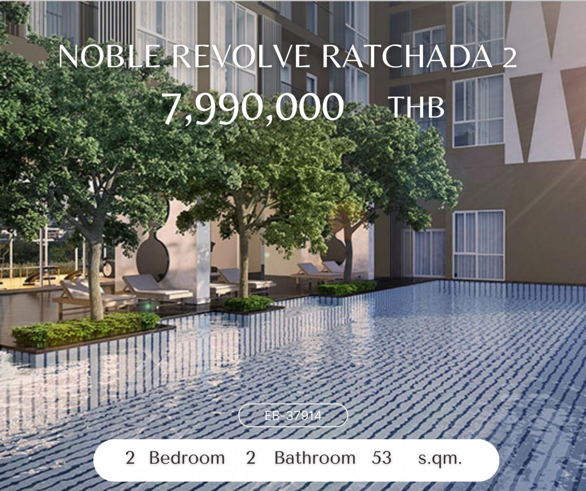 ขายคอนโดรัชดา ห้วยขวาง : Noble Revolve Ratchada 2 ห้องสวย ตกแต่งพร้อมอยู่ โครงการหรูติดMRTศูนย์วัฒนธรรม