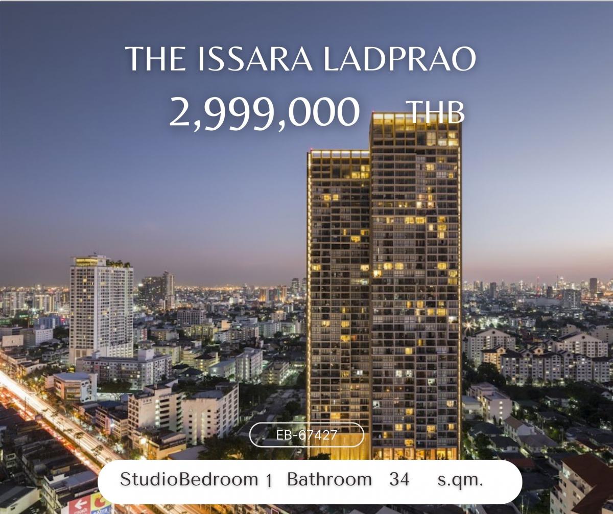 ขายคอนโดลาดพร้าว เซ็นทรัลลาดพร้าว : The Issara Ladprao ชั้นสูง ราคาดี เฟอร์ครบ