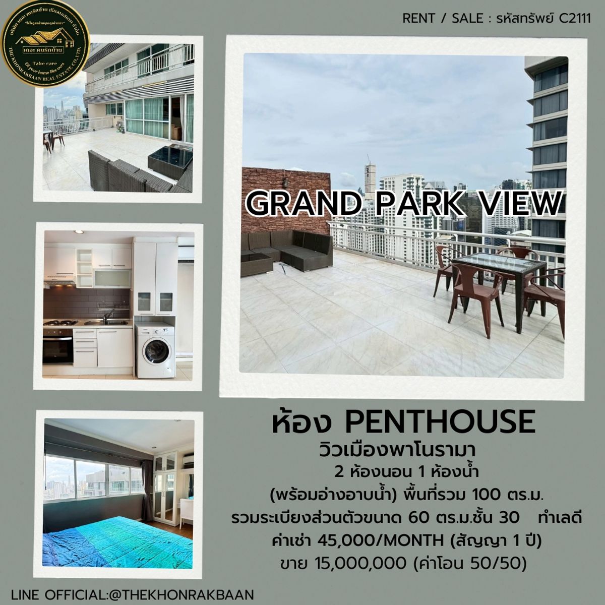 คอนโดสุขุมวิท อโศก ทองหล่อ : RENT / SALE : รหัสทรัพย์ C2111 🏢Grand Park View Asok | ห้อง Penthouse | วิวเมืองพาโนรามา