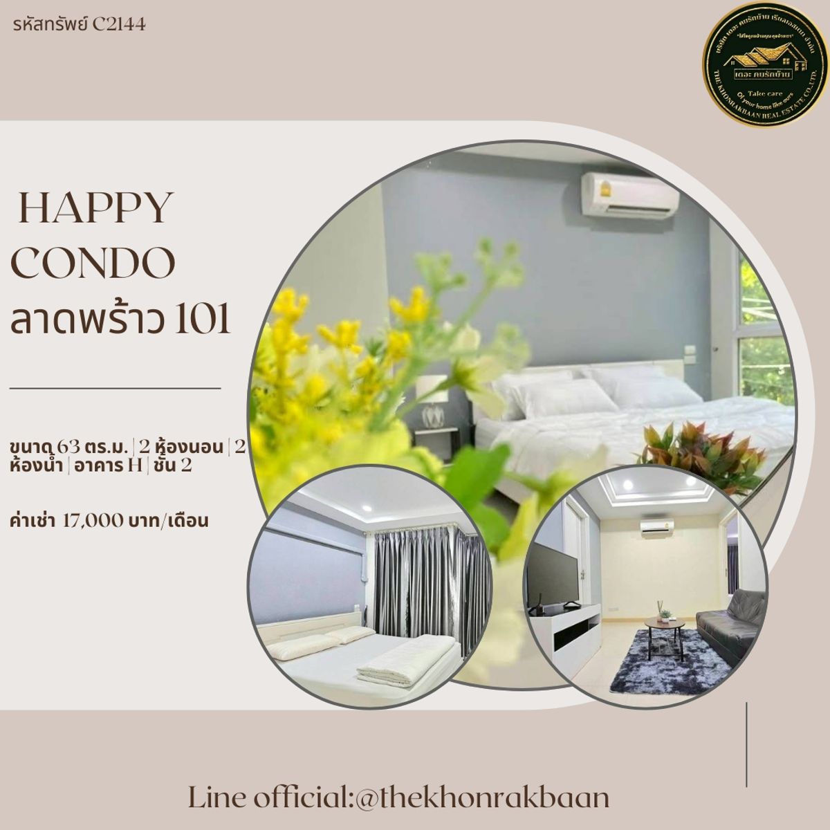 ให้เช่าคอนโดลาดพร้าว101 แฮปปี้แลนด์ : RENT: รหัสทรัพย์ C2144 ✨ Happy Condo ลาดพร้าว 101