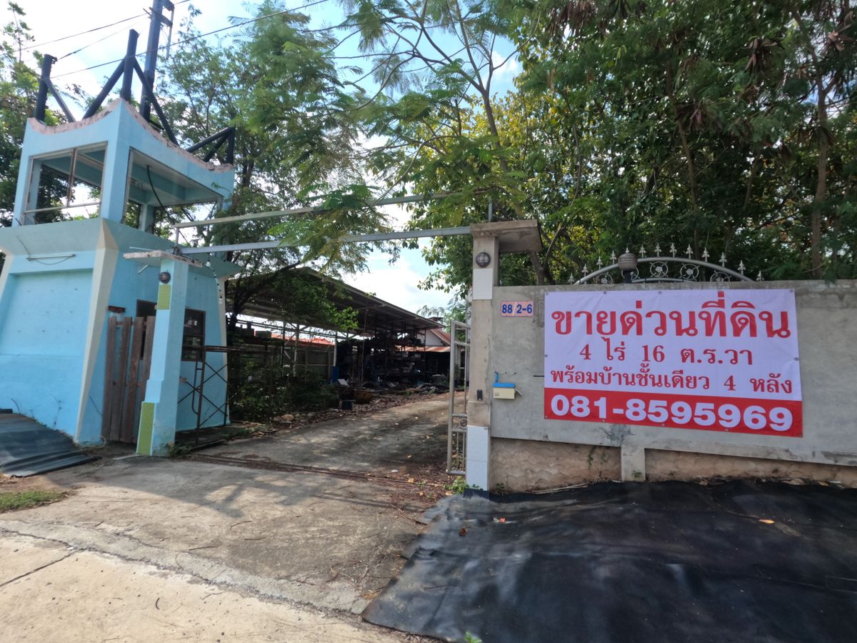 ขายบ้านฉะเชิงเทรา : ขาย​ที่ดิน​ฉะเชิงเทรา​ 4ไร่​ 16ตร.วา.​