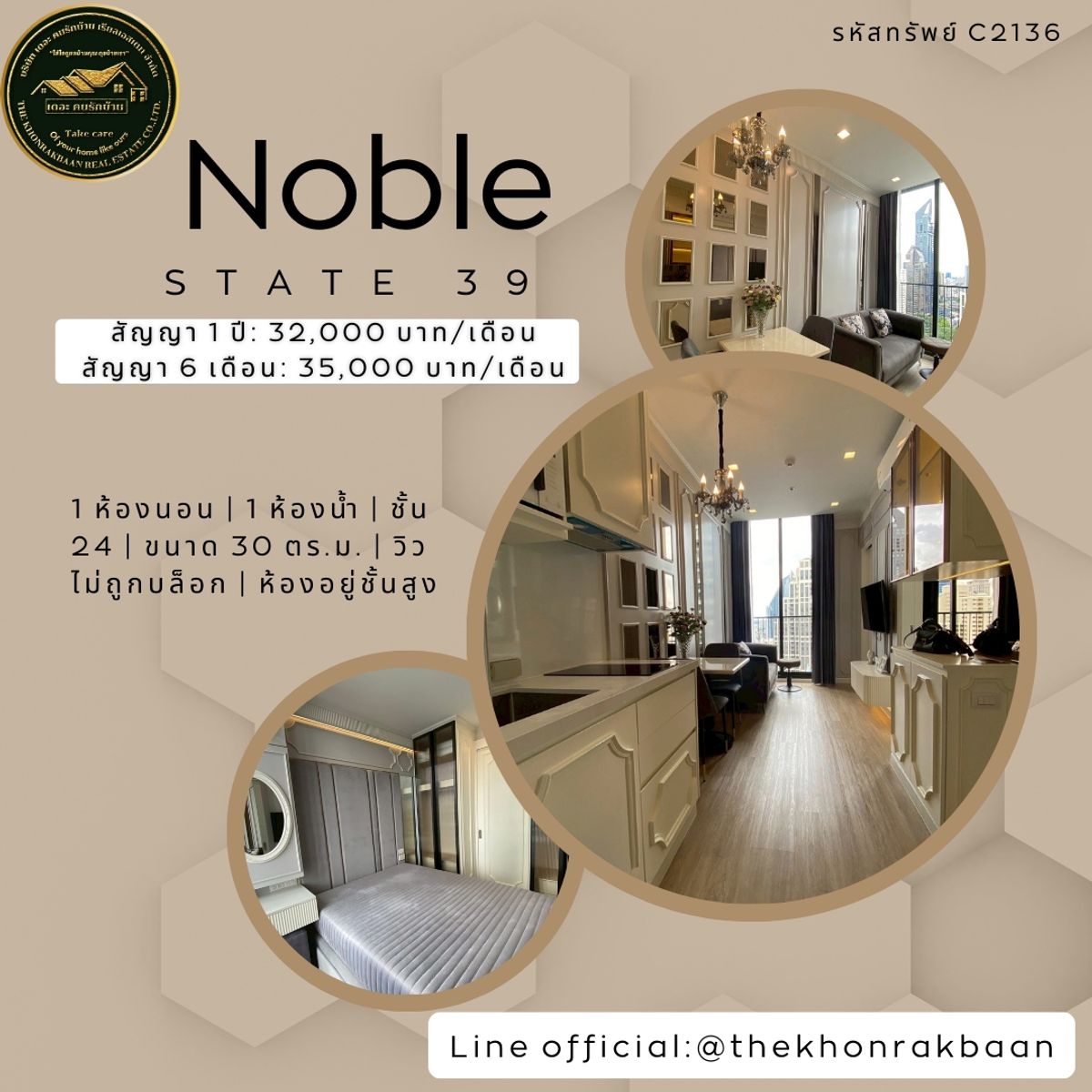ให้เช่าคอนโดสุขุมวิท อโศก ทองหล่อ : RENT: รหัสทรัพย์ C2136 🔹 ให้เช่าคอนโด Noble state 39🔹