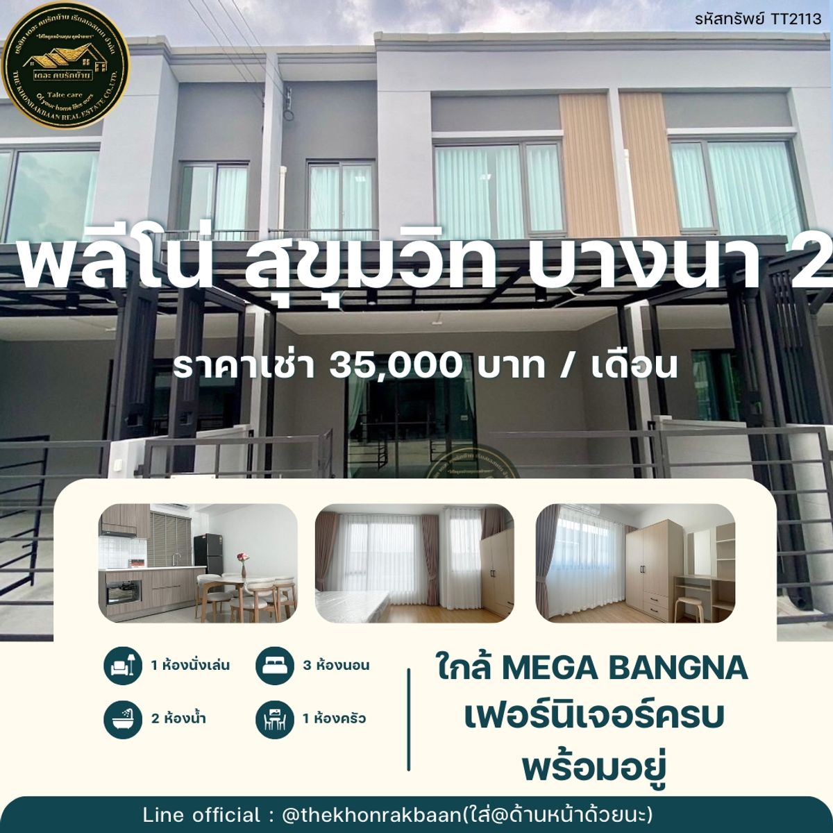 ให้เช่าทาวน์โฮมบางนา แบริ่ง ลาซาล : RENT: รหัสทรัพย์ TT2113 ​🏡พลีโน่ สุขุมวิท บางนา 2 