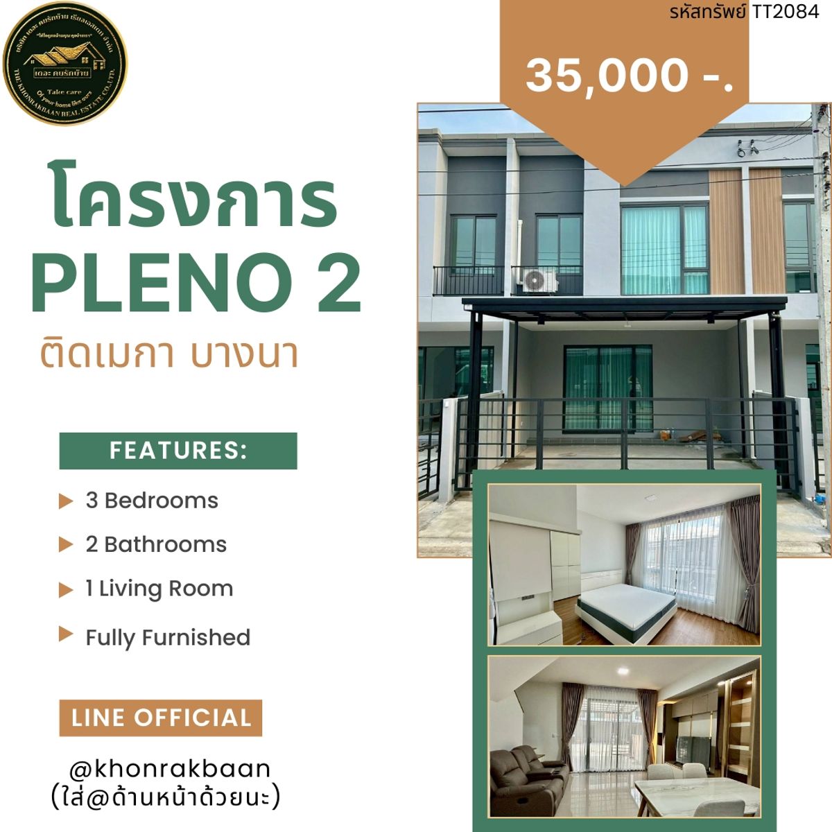 ให้เช่าทาวน์โฮมบางนา แบริ่ง ลาซาล : RENT:รหัสทรัพย์ TT2084 🏡 บ้านใหม่ให้เช่า พร้อมอยู่ เฟอร์ครบ – โครงการ Pleno 2 ติดเมกา บางนา
