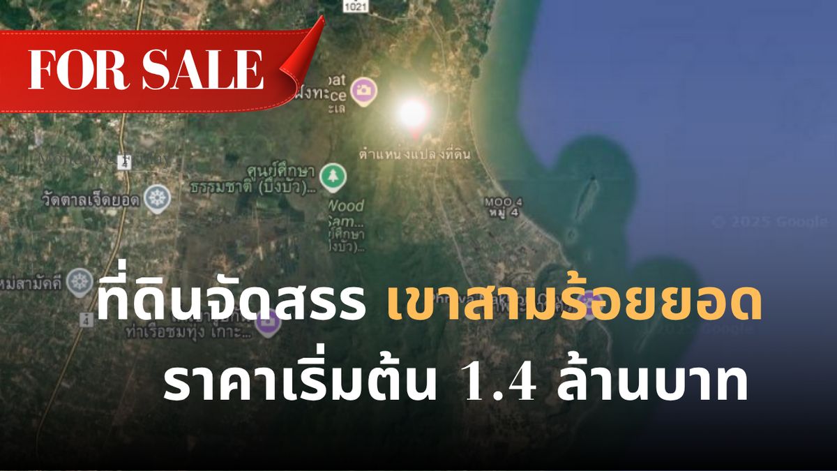 For SaleLandHuahin, Prachuap Khiri Khan, Pran Buri : Subdivided Land for Sale at Sam Roi Yod near Pranburi and Hua Hin Prachuap Khiri Khan