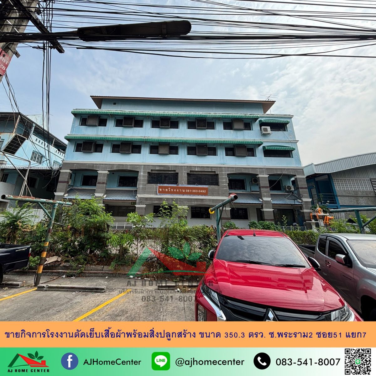 For SaleShop HouseRama 2, Bang Khun Thian : Selling a factory, sewing, clothing with buildings Size 350.3 Sq. Soi Rama 2 Soi 51 Intersection 7