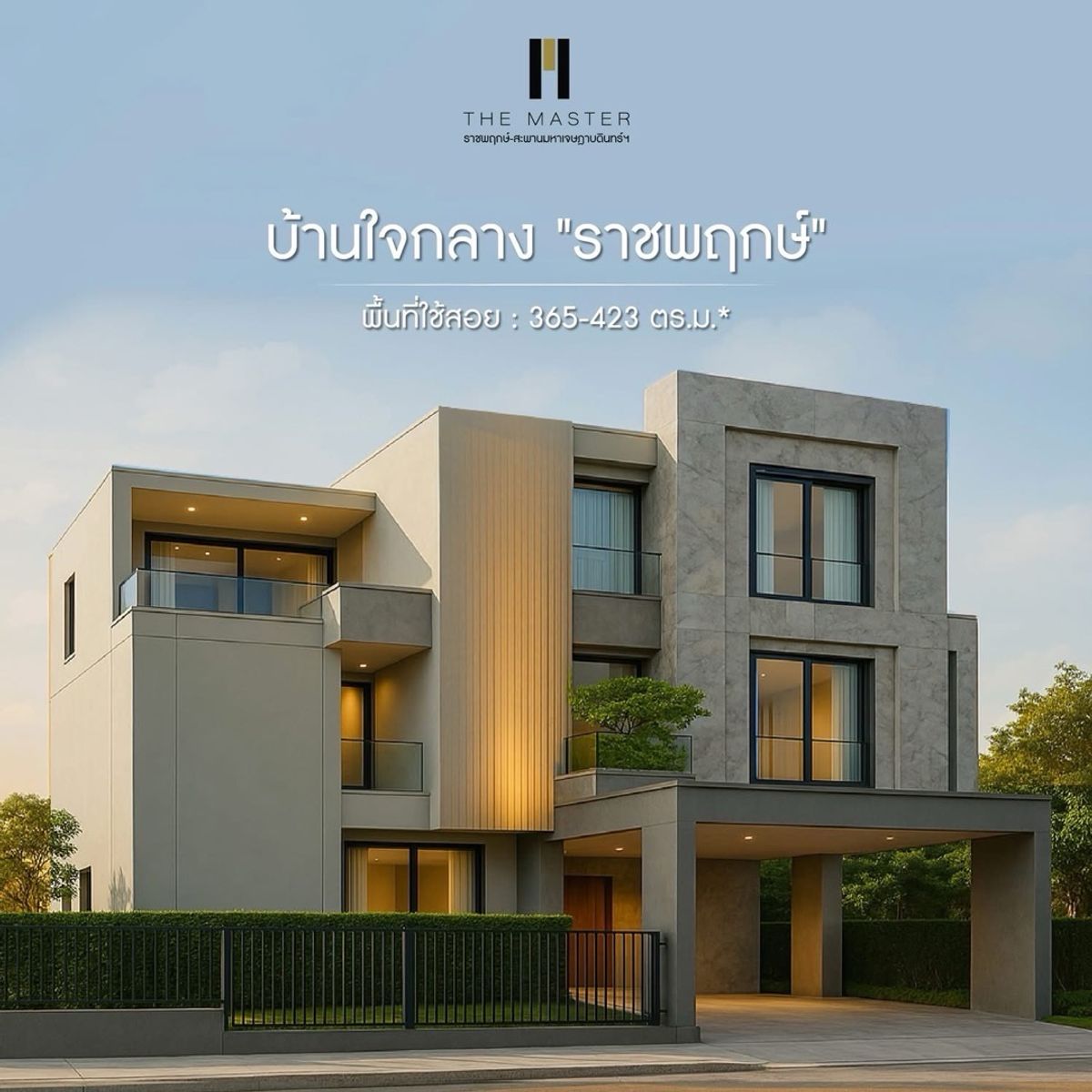 ขายบ้านนนทบุรี บางใหญ่ บางบัวทอง : ขาย/ให้เช่า 📲081-8119186