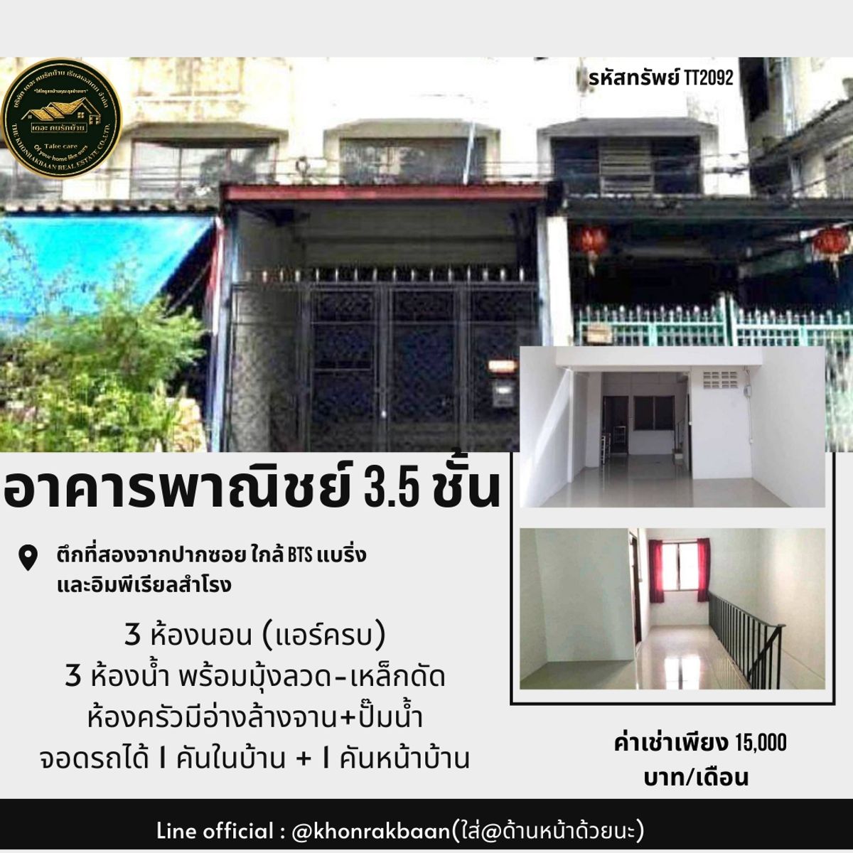 ให้เช่าทาวน์โฮมบางนา แบริ่ง ลาซาล : RENT:รหัสทรัพย์ TT2092  🏢 ให้เช่า! อาคารพาณิชย์ 3.5 ชั้น ทำเลดี ติดถนน เข้าออกได้หลายทาง ตึกที่สองจากปากซอย ใกล้ BTS แบริ่ง และอิมพีเรียลสำโรง