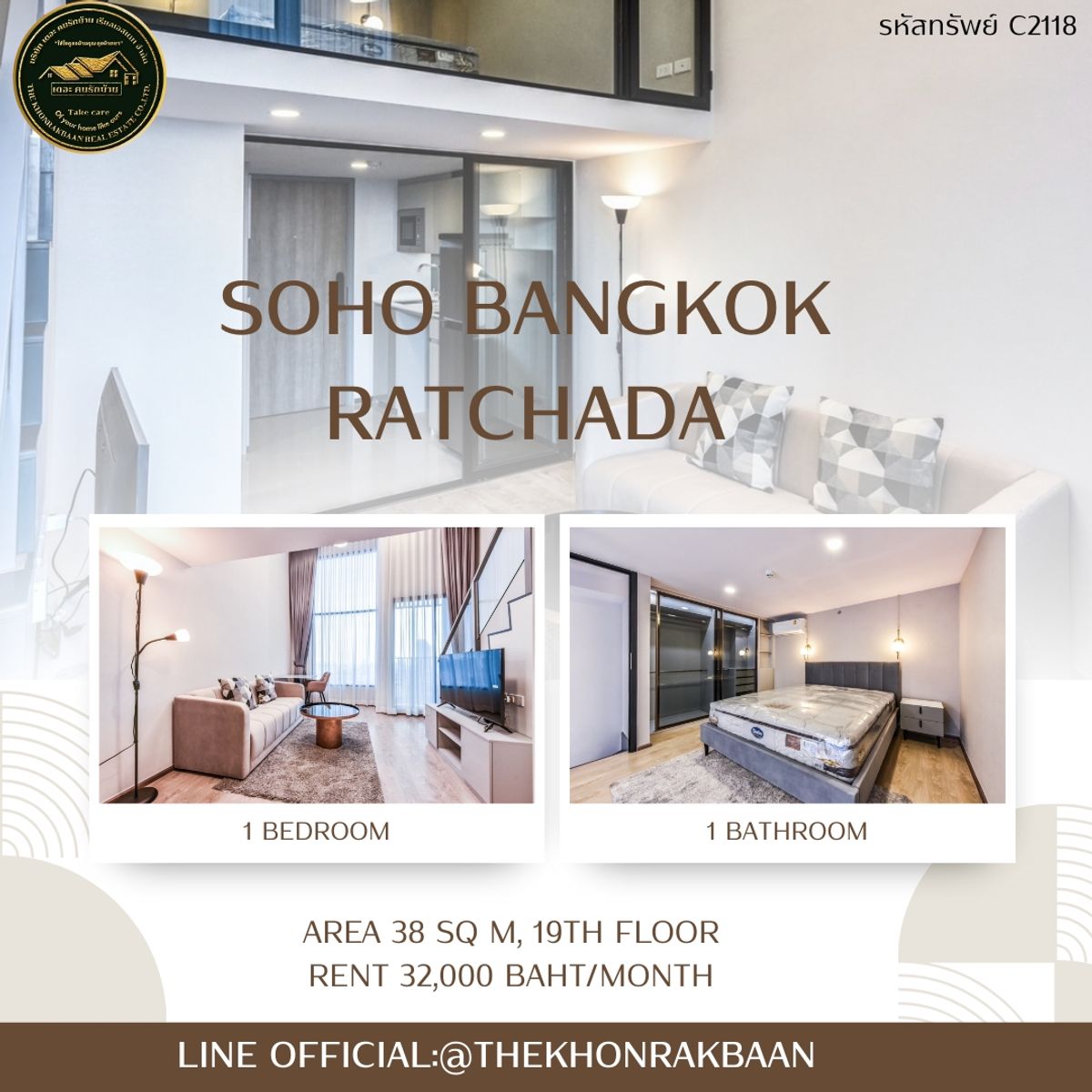 ให้เช่าคอนโดรัชดา ห้วยขวาง : RENT: รหัสทรัพย์ C2118 🏢 Soho Bangkok Ratchada