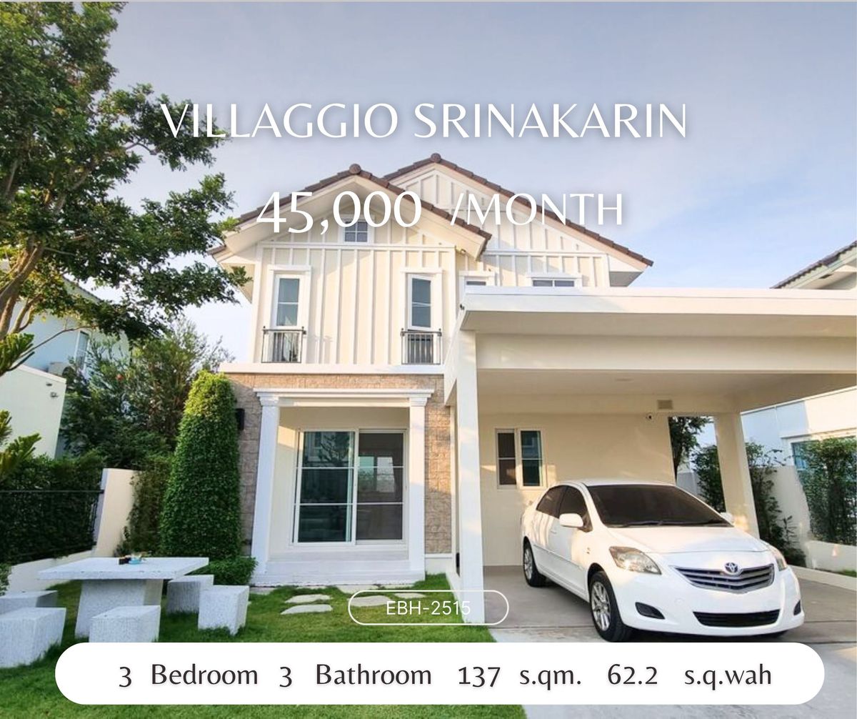 ให้เช่าบ้านพัฒนาการ ศรีนครินทร์ : Detached House for Sale/Rent – Near BTS Srinakarin ขาย / ให้เช่า บ้านเดี่ยว 2 ชั้น ใกล้ BTS ศรีนครินทร์ .