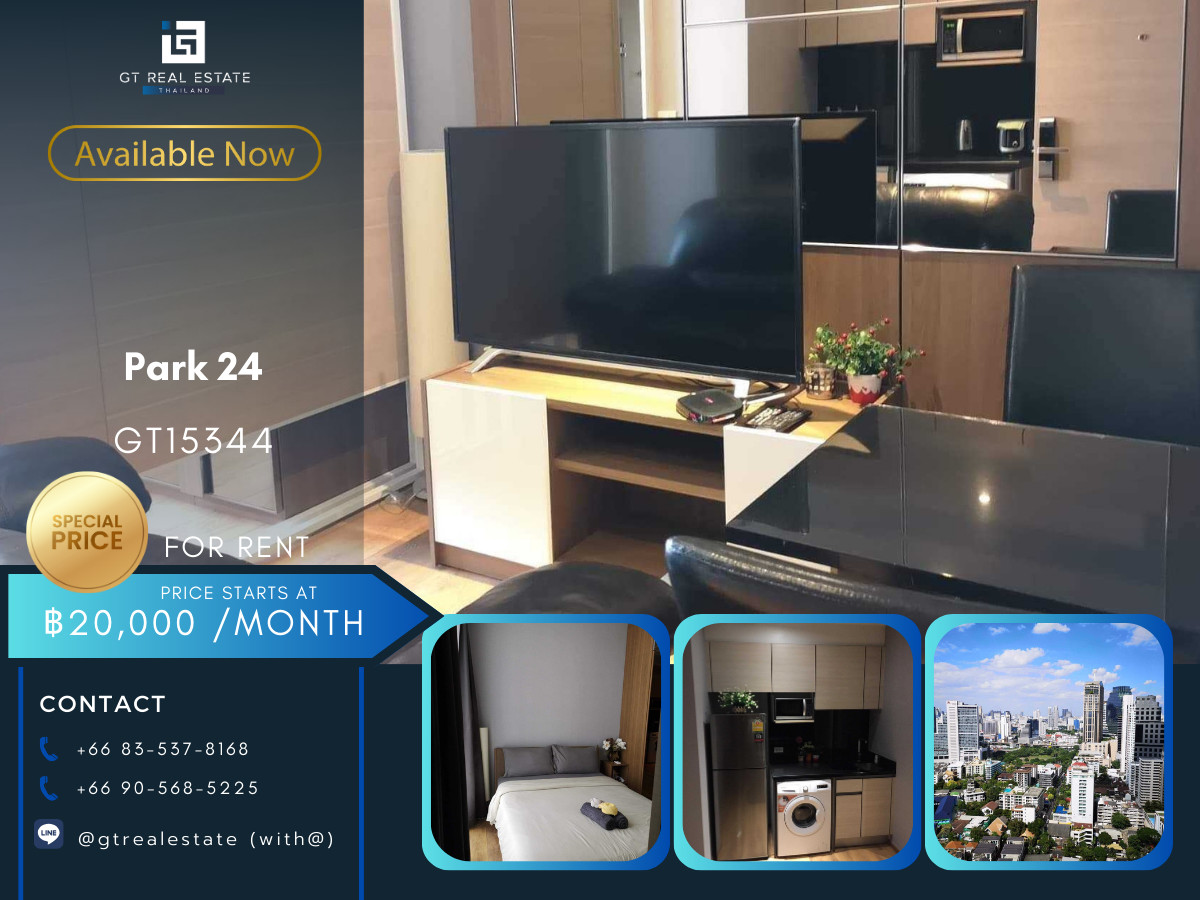 ให้เช่าคอนโดสุขุมวิท อโศก ทองหล่อ : คอนโดหรูที่ Park 24 เดินทางสะดวก ใกล้รถไฟฟ้าบีทีเอส มีรถรับส่ง ห้องสวย เฟอร์นิเจอร์ครบ พร้อมอยู่!!