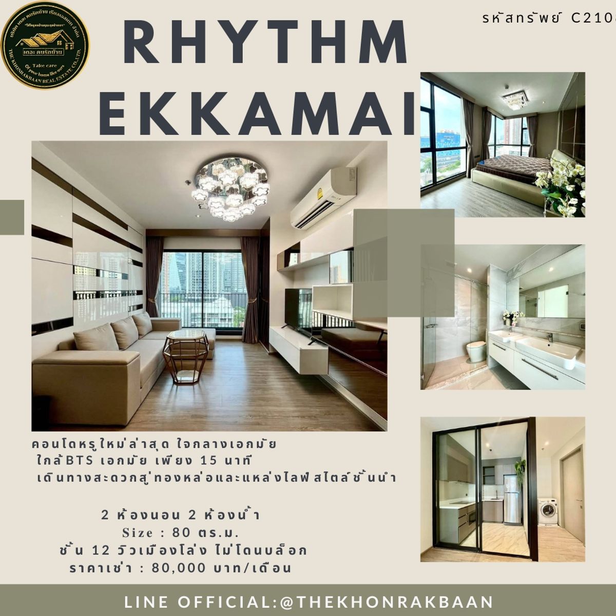 ให้เช่าคอนโดสุขุมวิท อโศก ทองหล่อ : RENT: รหัสทรัพย์ C2108 For Rent - Rhythm Ekkamai 🌈