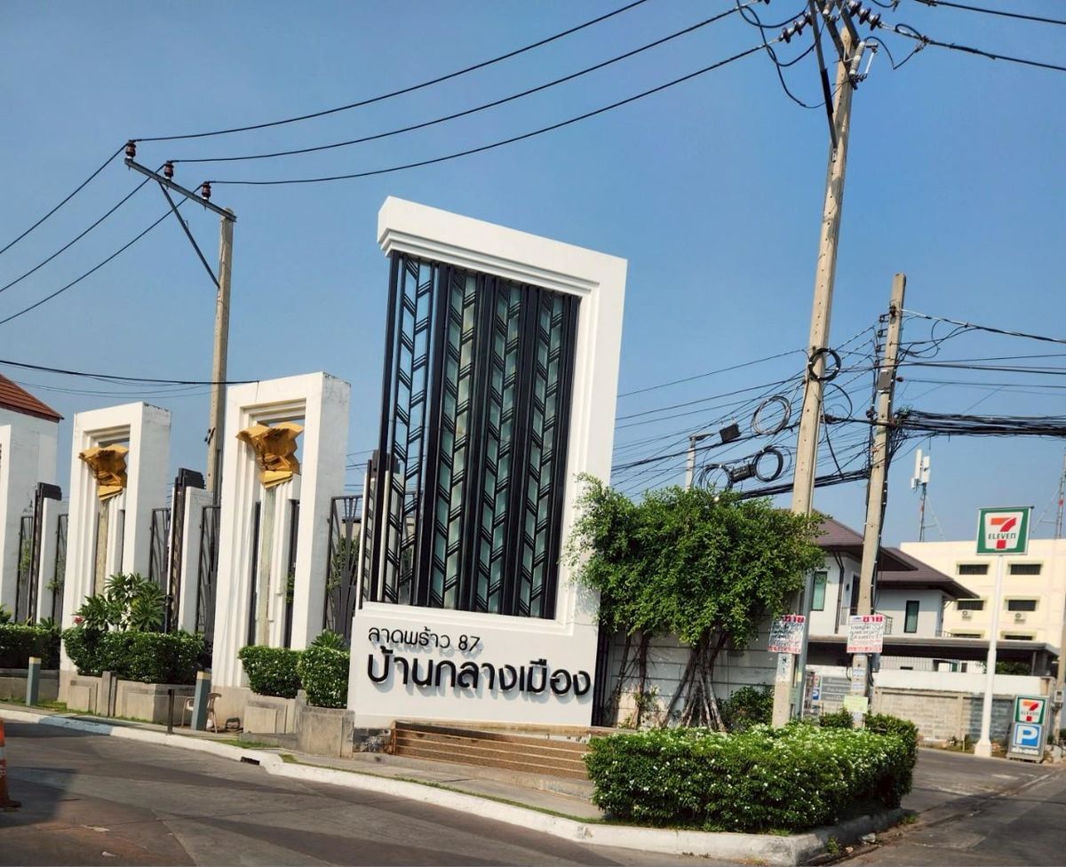 ขายทาวน์โฮมลาดพร้าว101 แฮปปี้แลนด์ : ขายทาวน์โฮม โฮมออฟฟิศ 3 ชั้น เลียบด่วน บ้านกลางเมือง ลาดพร้าว 87 ใกล้ central eastville 