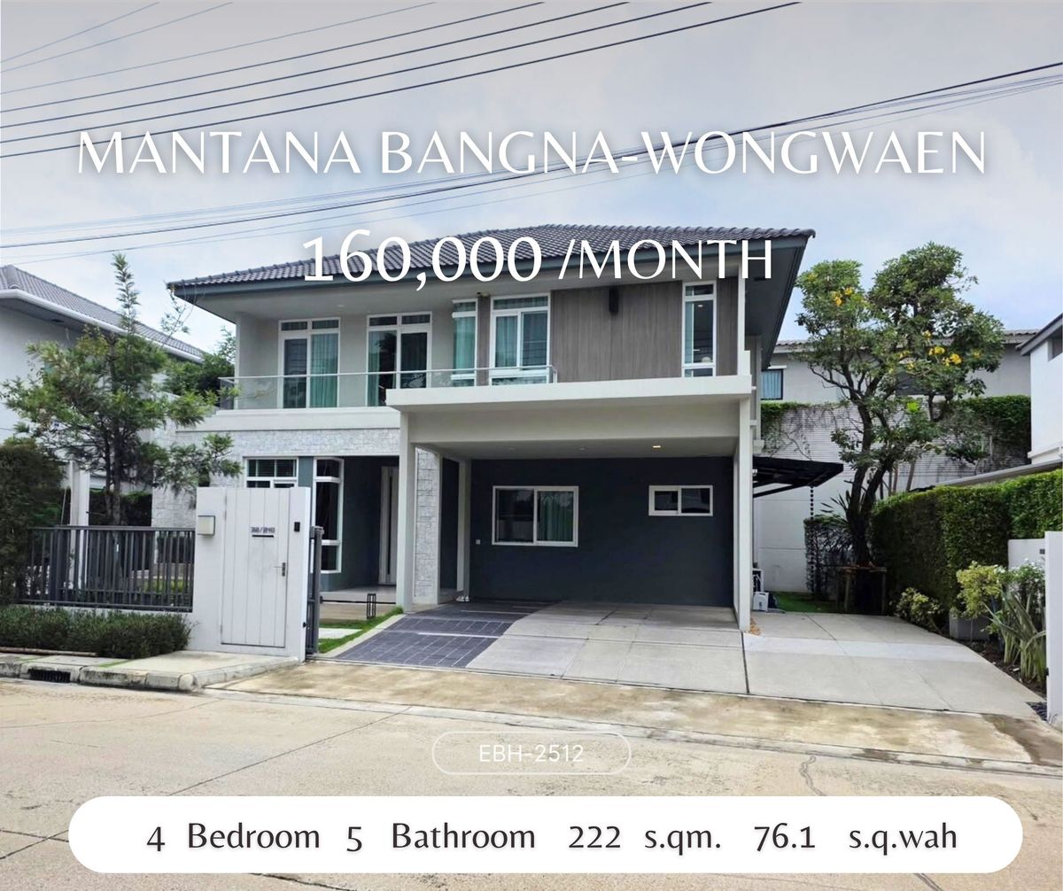 ให้เช่าบ้านลาดกระบัง สุวรรณภูมิ : For Rent Luxury Home Fully Furnished - Mantana Bangna-Wongwaen