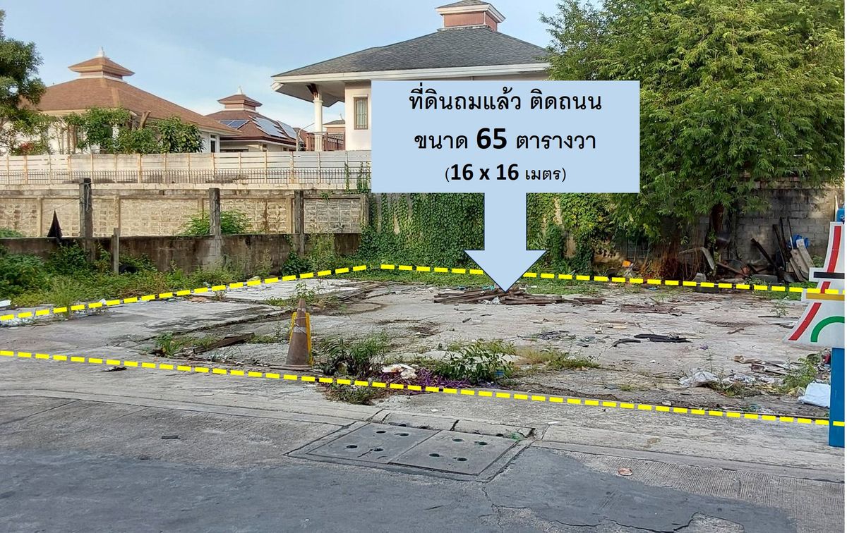 ขายที่ดินแจ้งวัฒนะ เมืองทอง : ขายที่ดิน 65 ตรว. ราคา 4.5 ล้าน ติดถนน ในซอยงามวงศ์วาน 31 ถมแล้ว วิวสวน เดินทางสะดวกมาก เหมาะปลูกบ้าน หรือทำโฮมออฟฟิศ